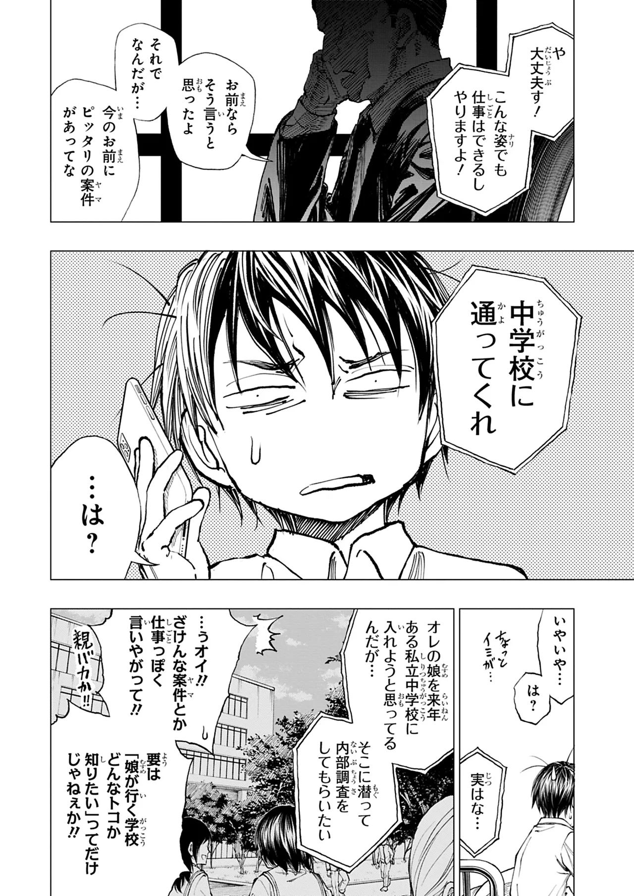 Manga Page 155