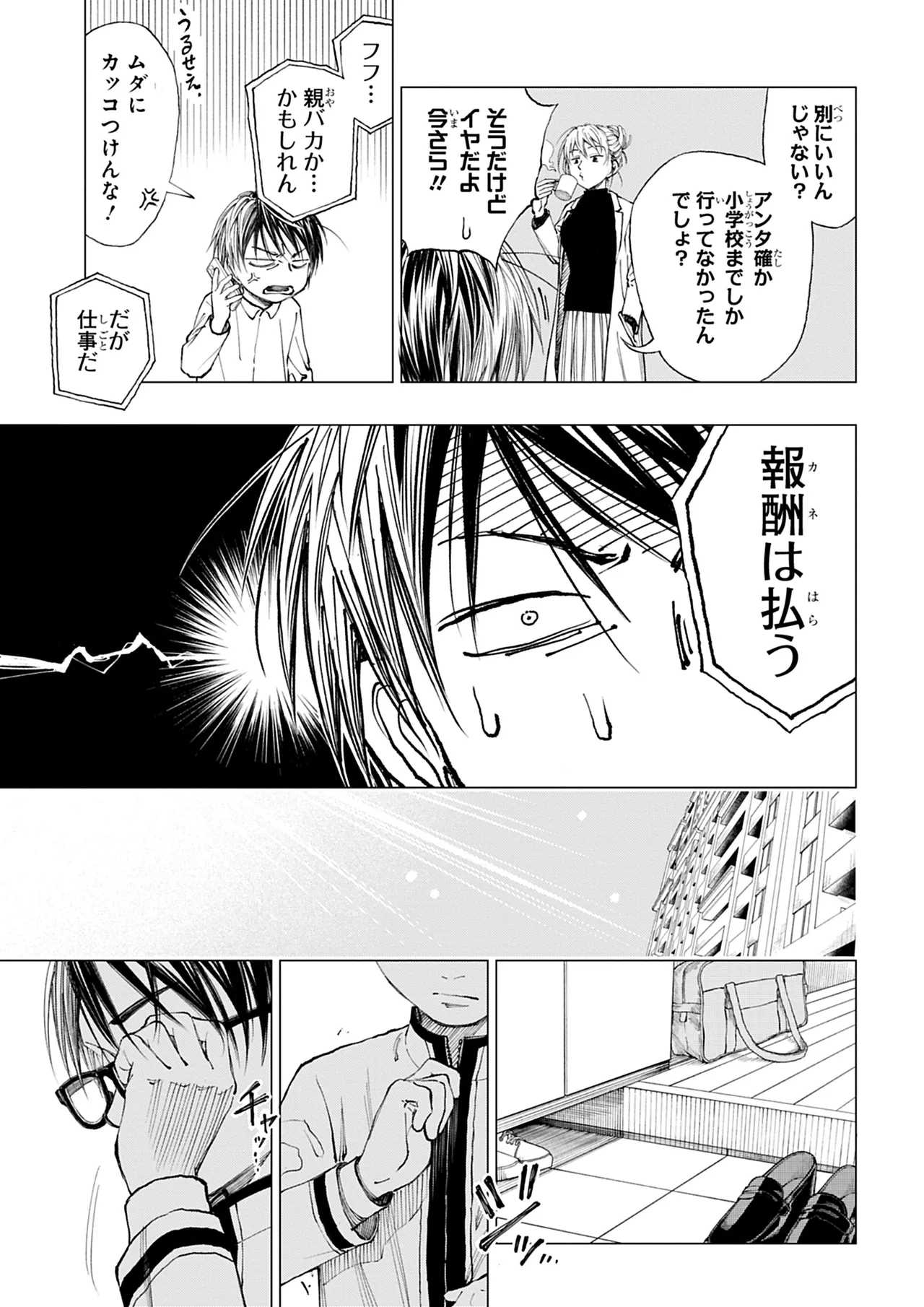Manga Page 156