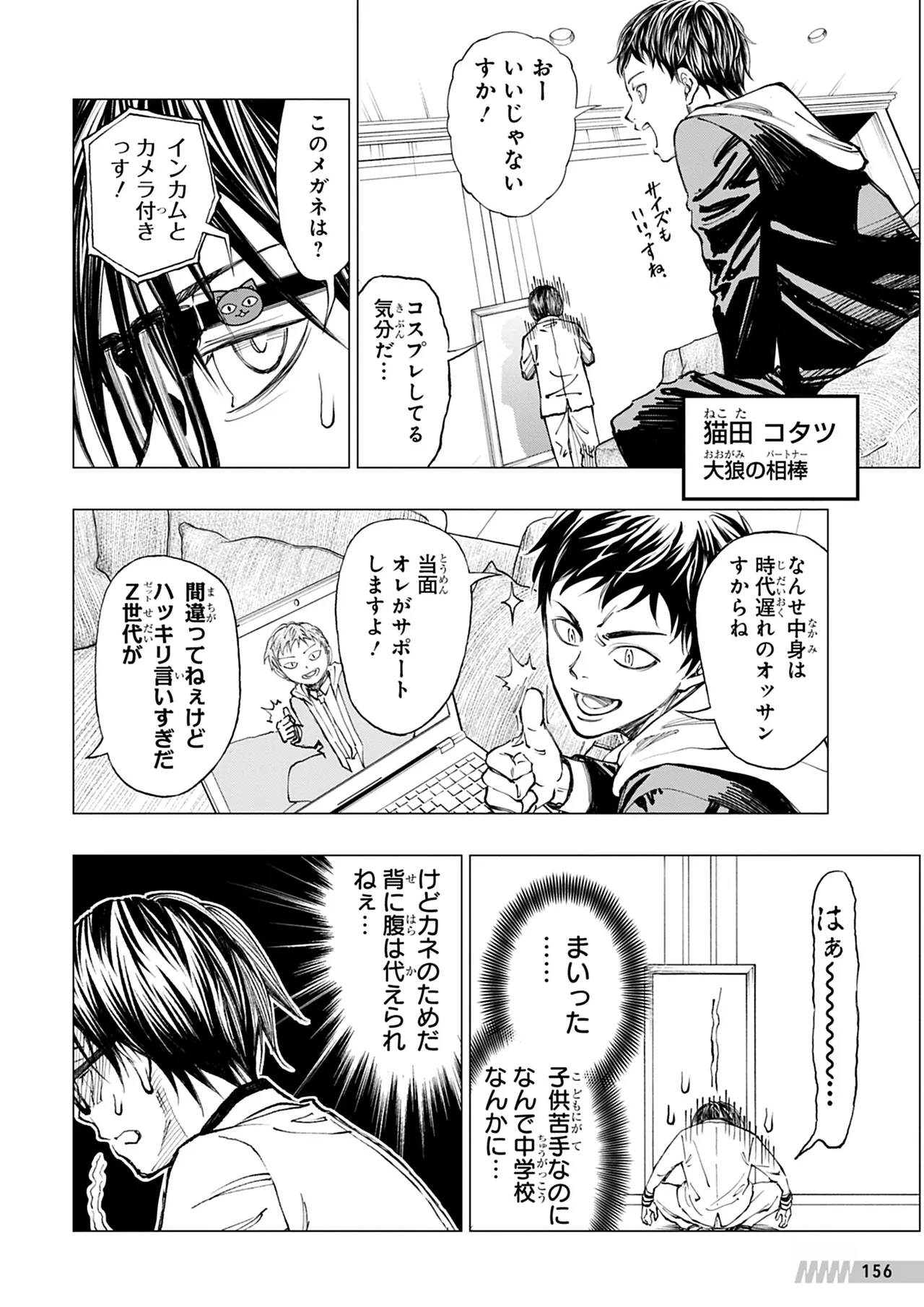 Manga Page 157