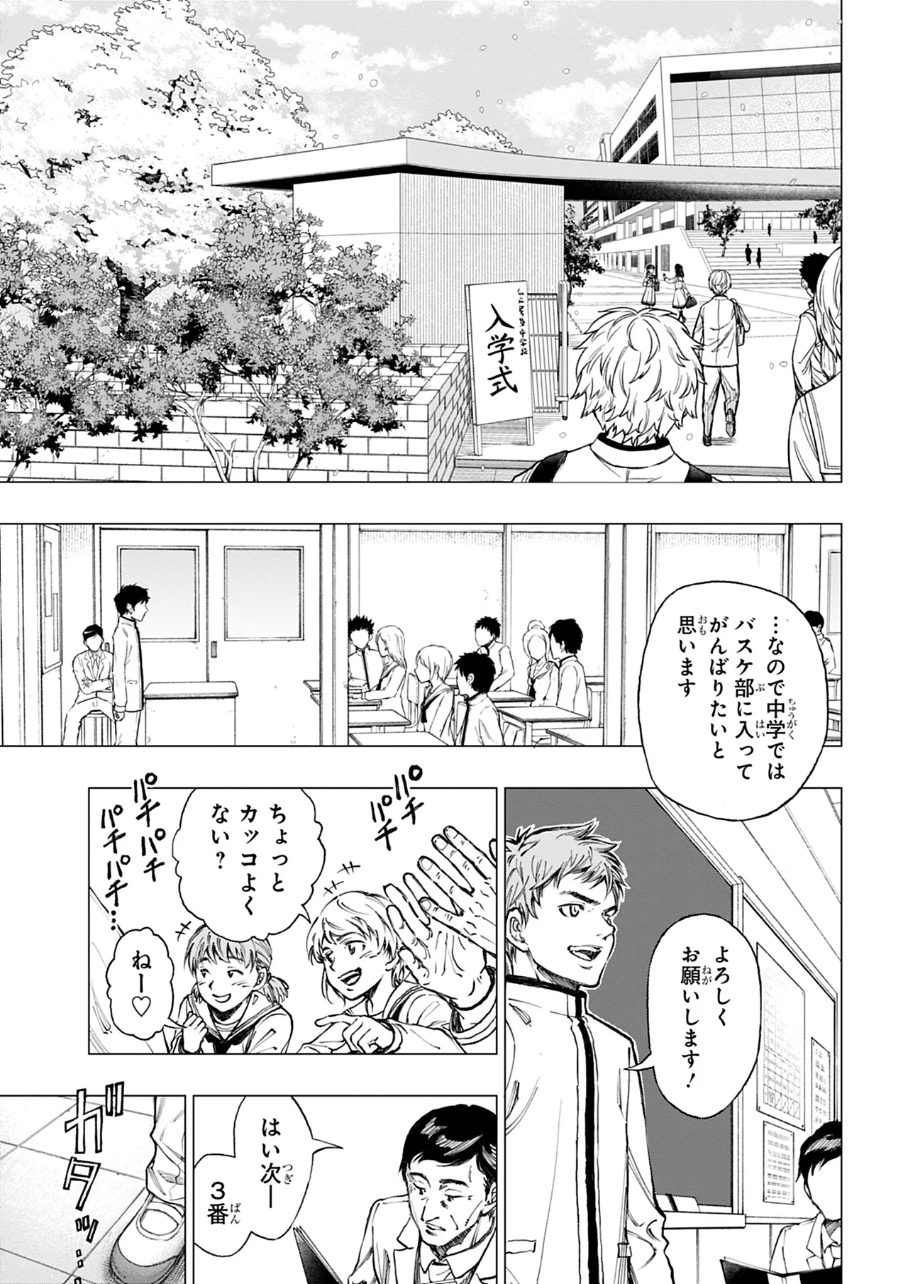 Manga Page 158