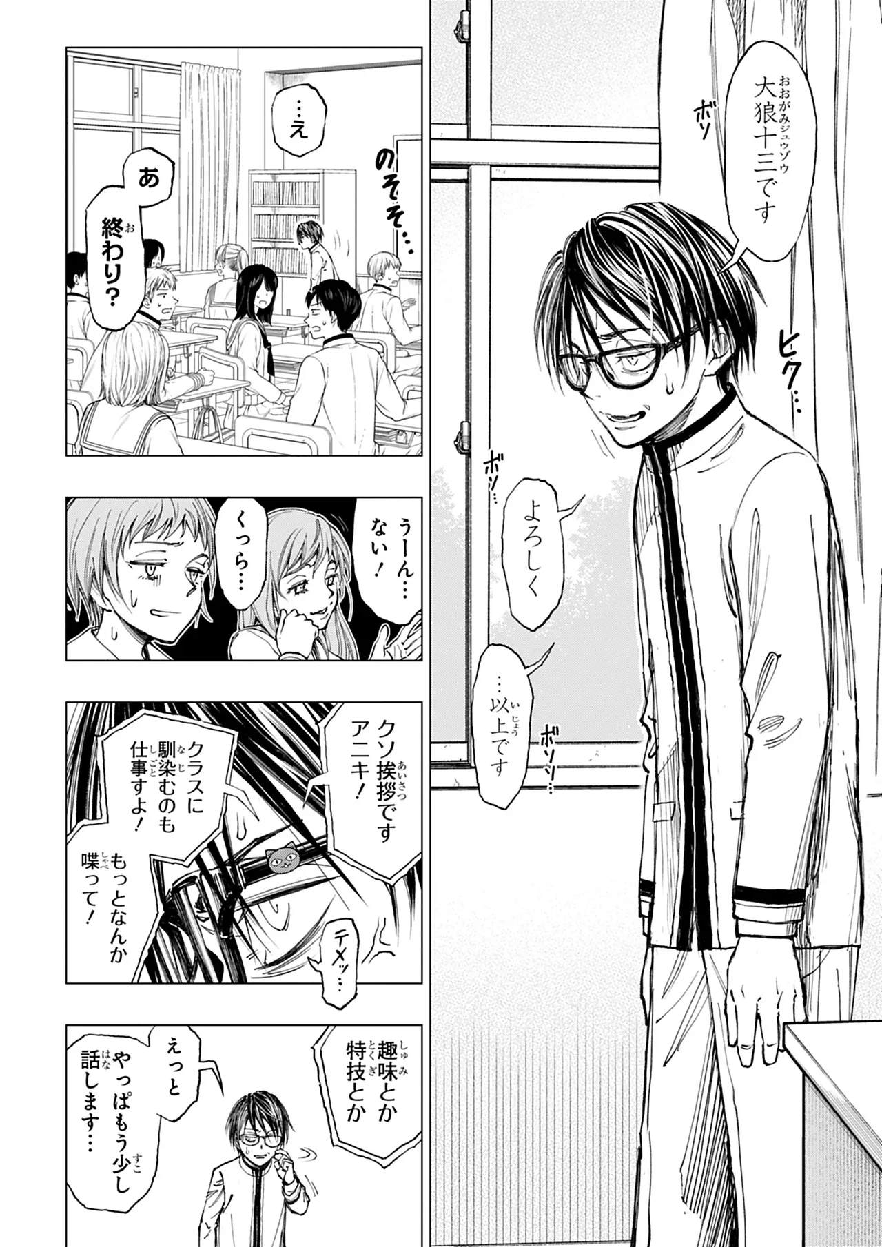 Manga Page 159