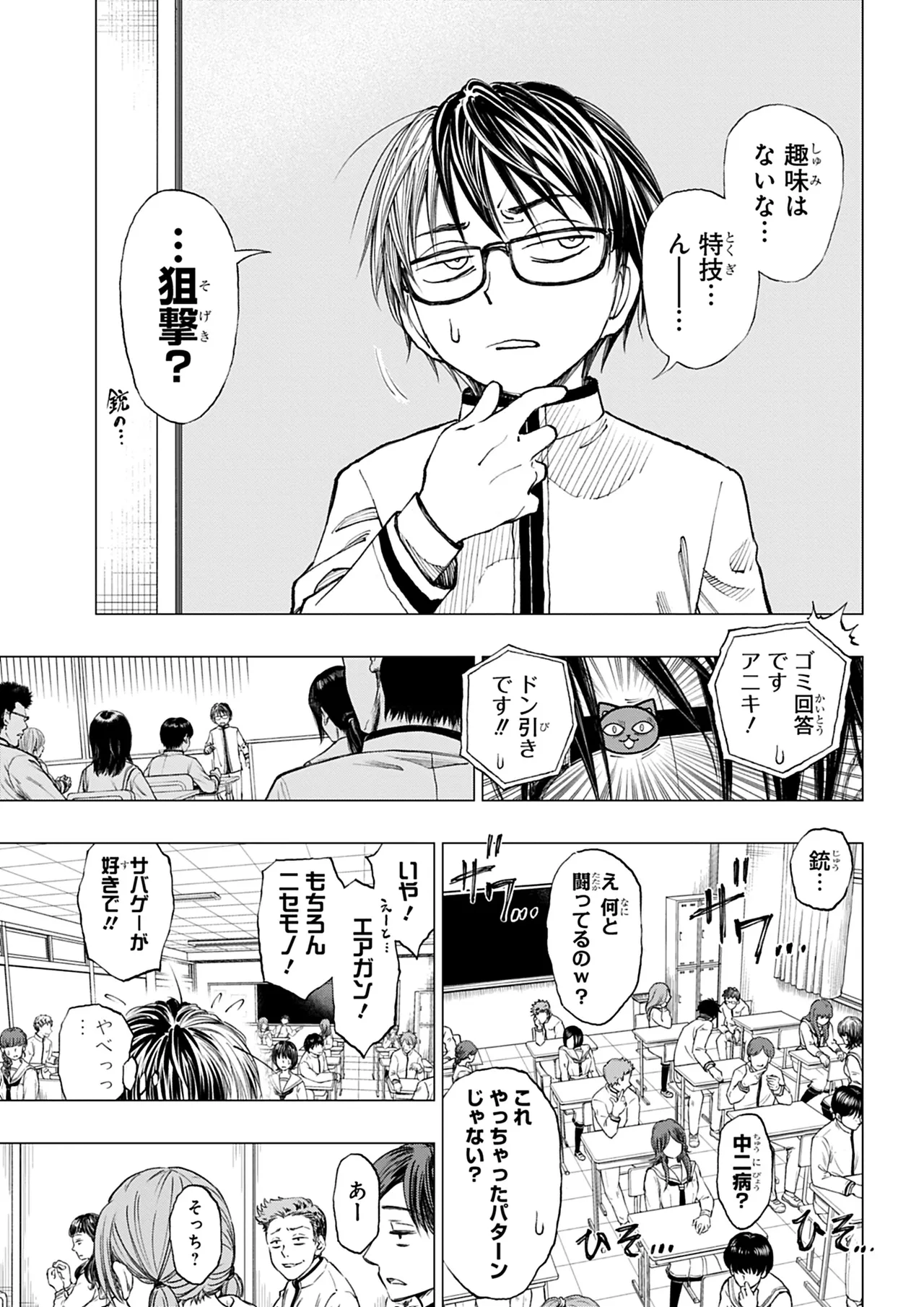 Manga Page 160