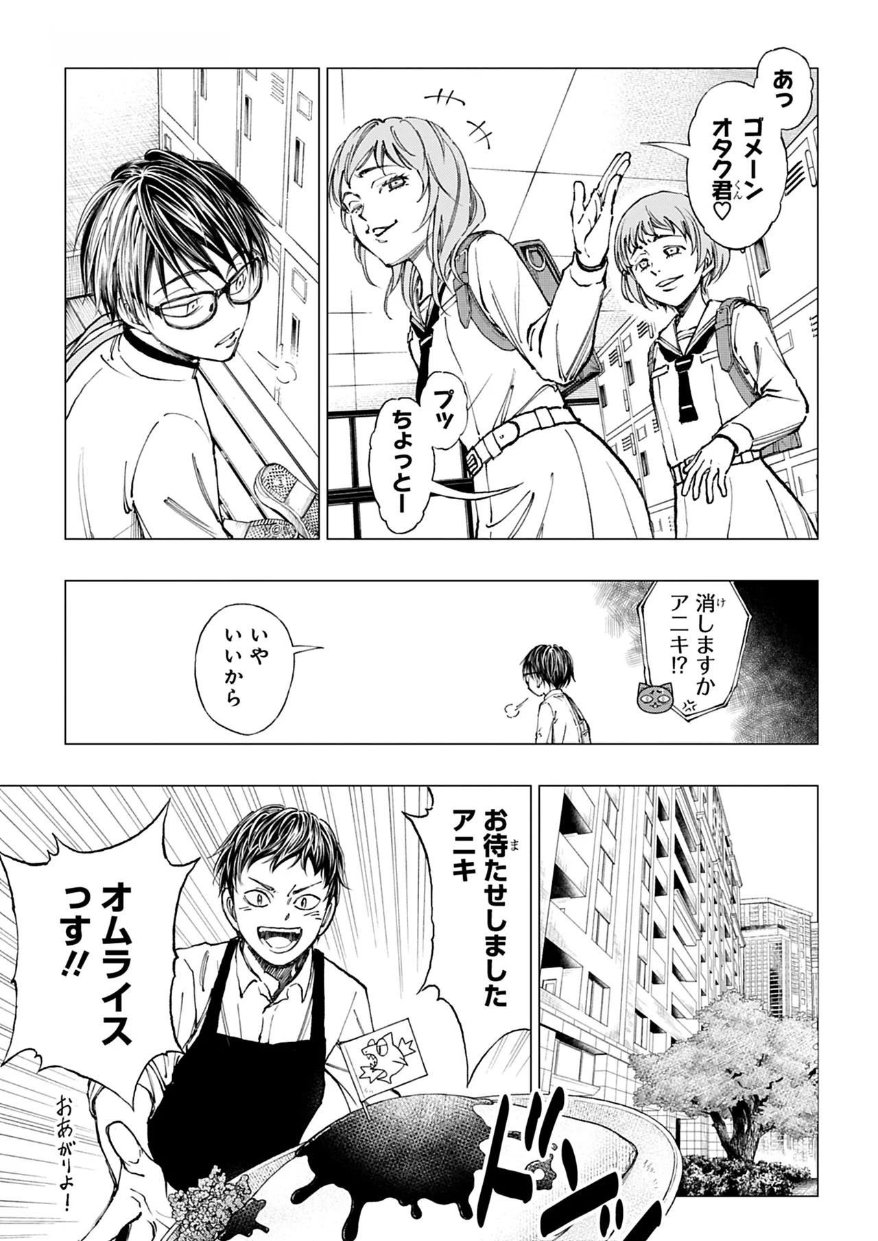 Manga Page 162