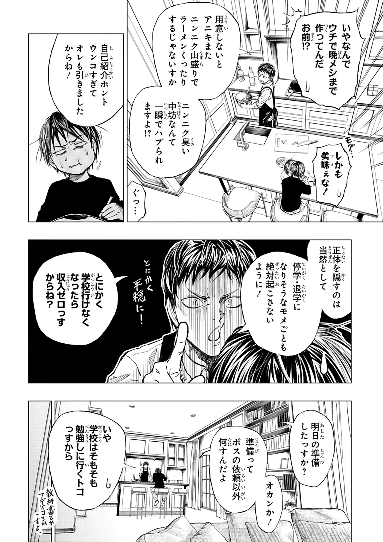 Manga Page 163