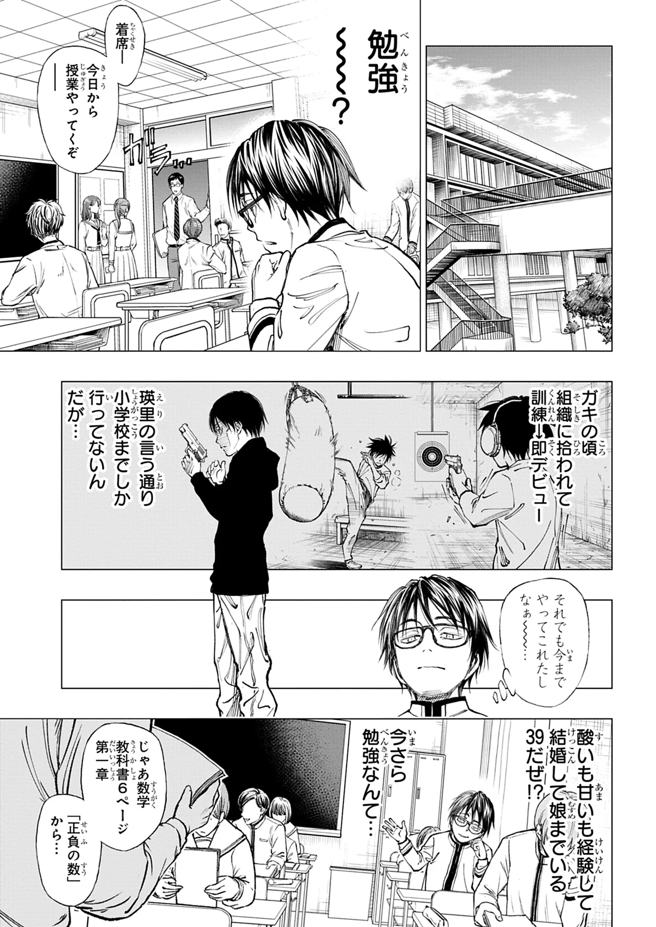 Manga Page 164