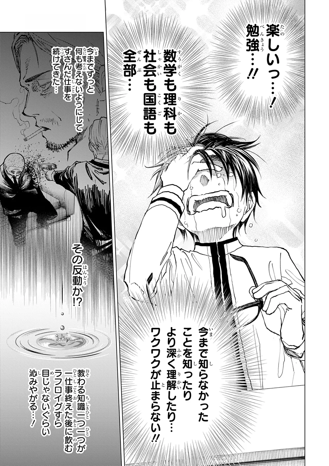 Manga Page 168