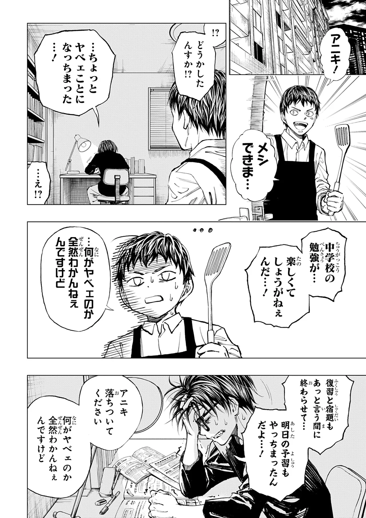 Manga Page 169