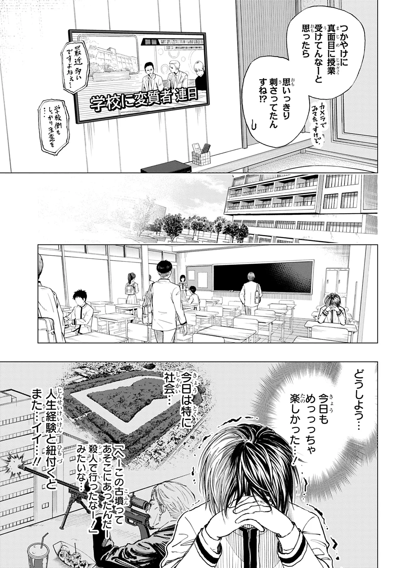 Manga Page 170