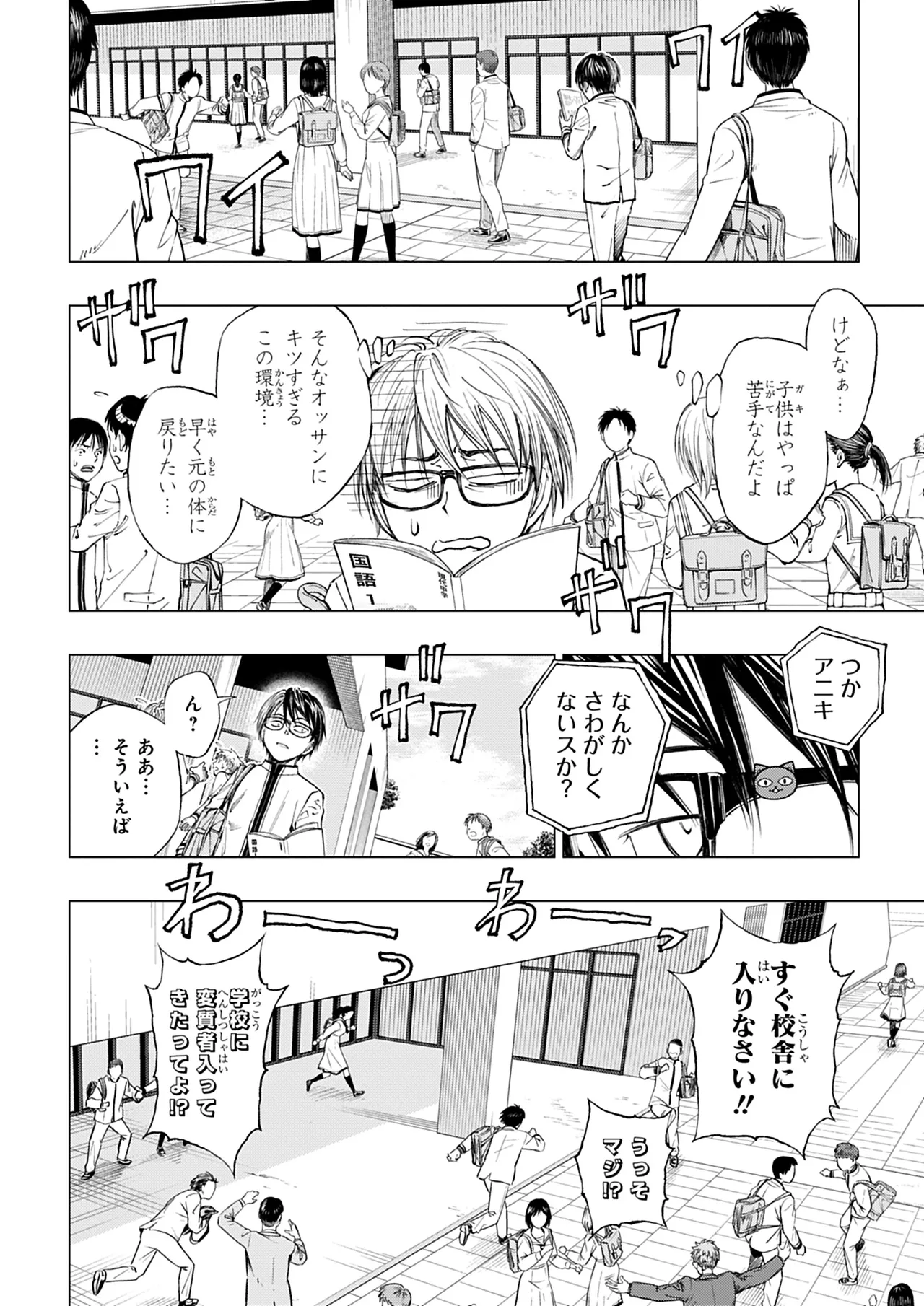 Manga Page 171
