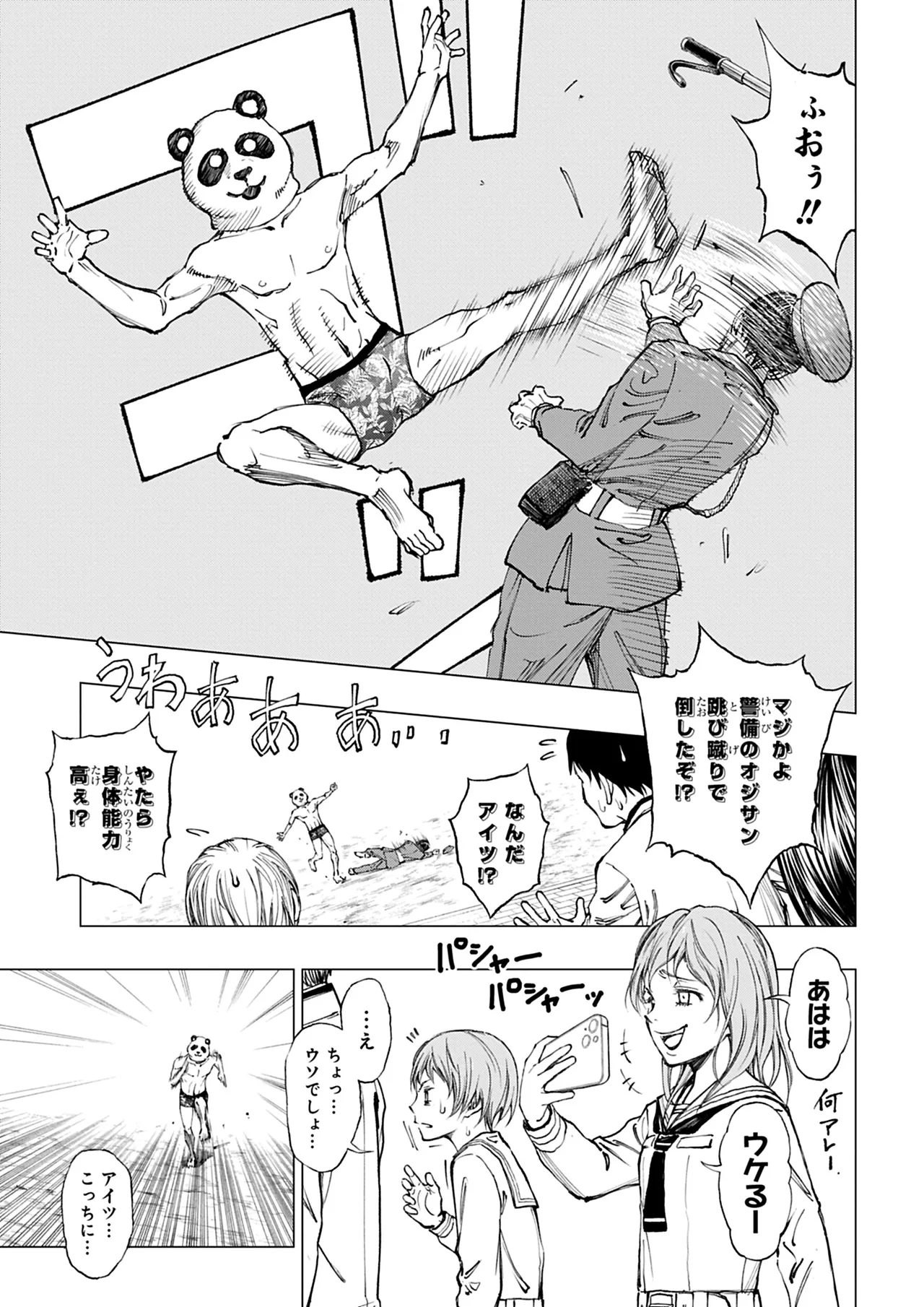 Manga Page 172