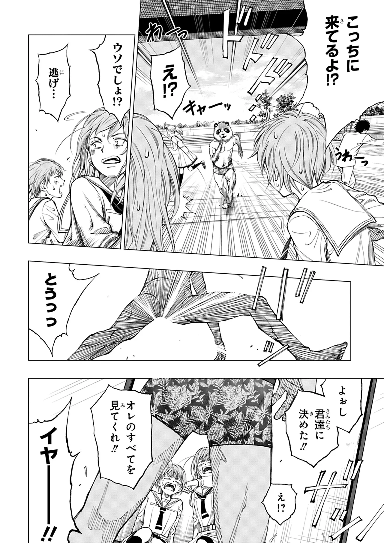 Manga Page 173
