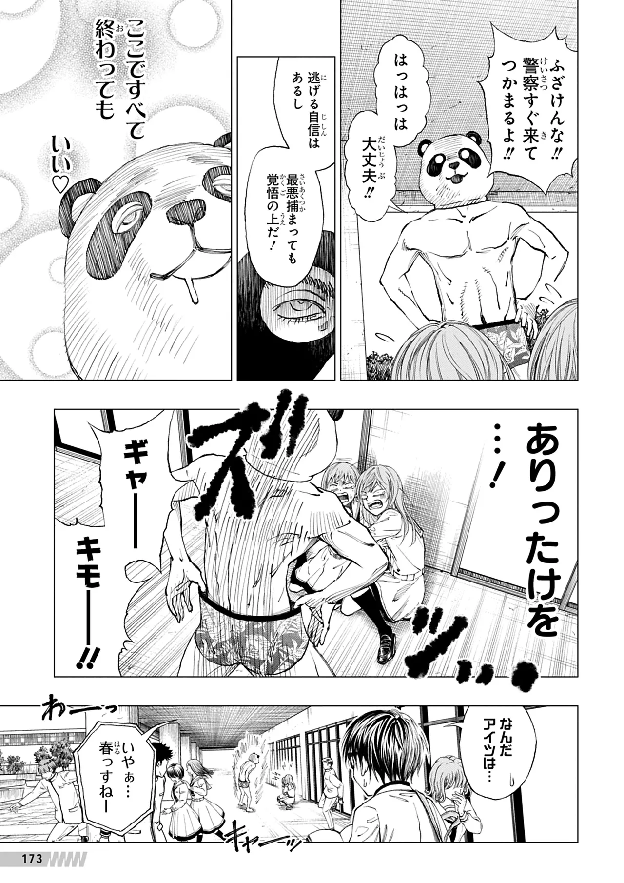 Manga Page 174