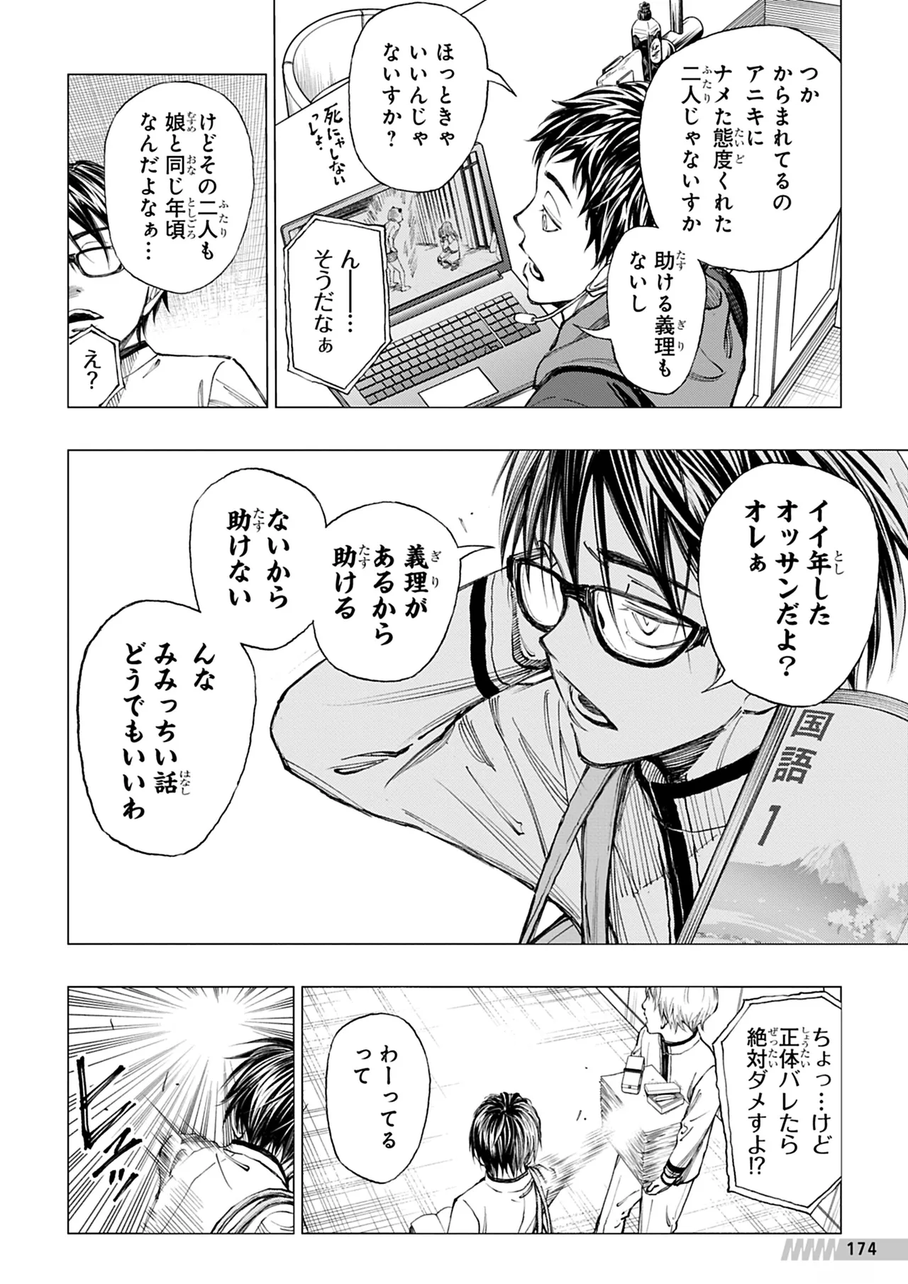 Manga Page 175