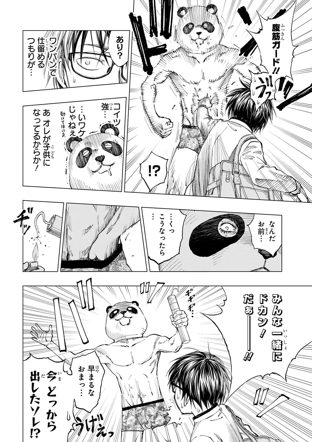 Manga Page 179