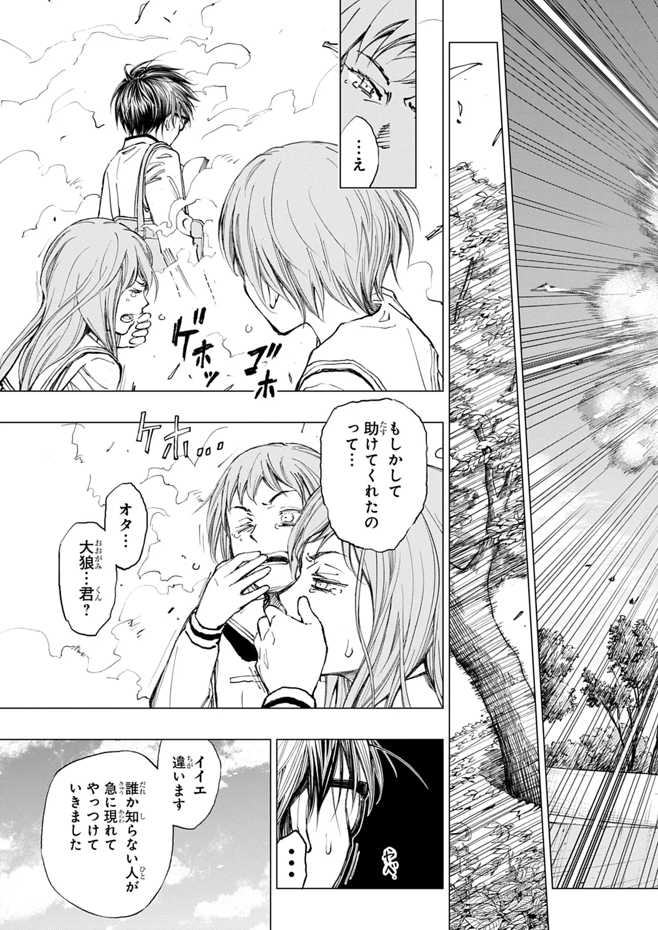 Manga Page 182
