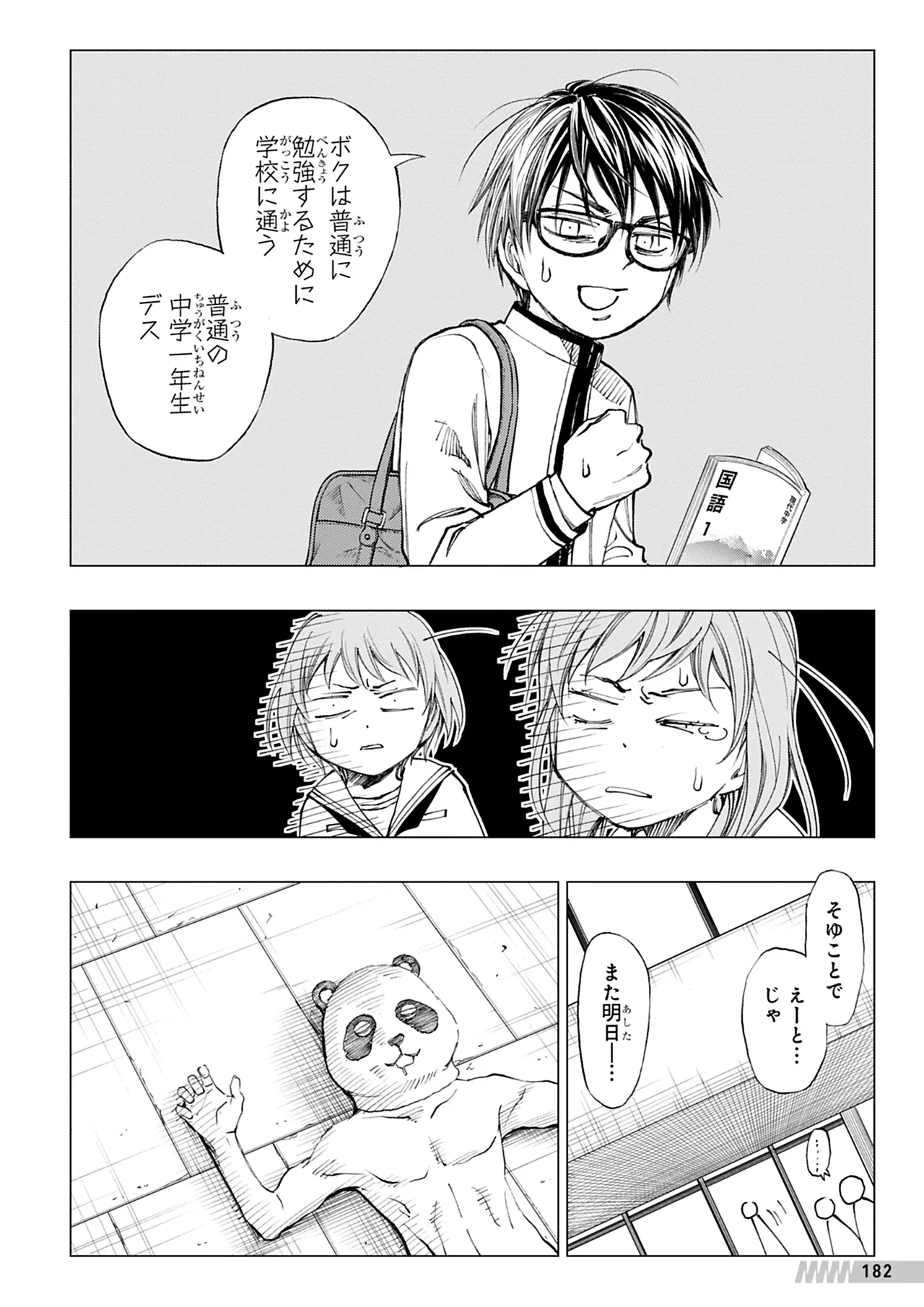 Manga Page 183
