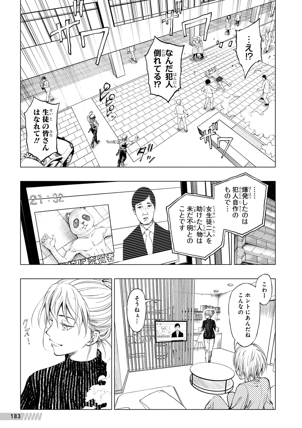 Manga Page 184