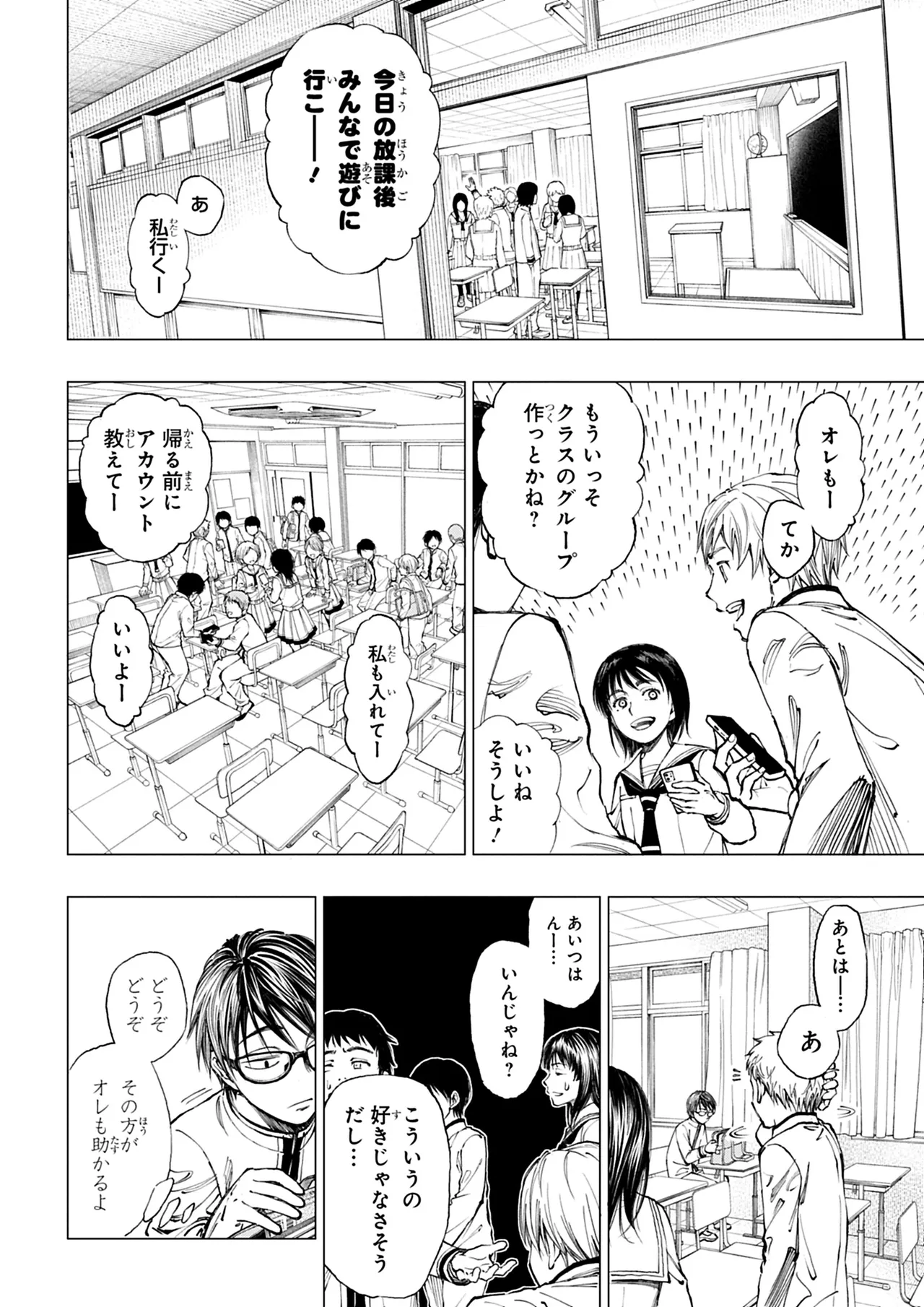 Manga Page 185