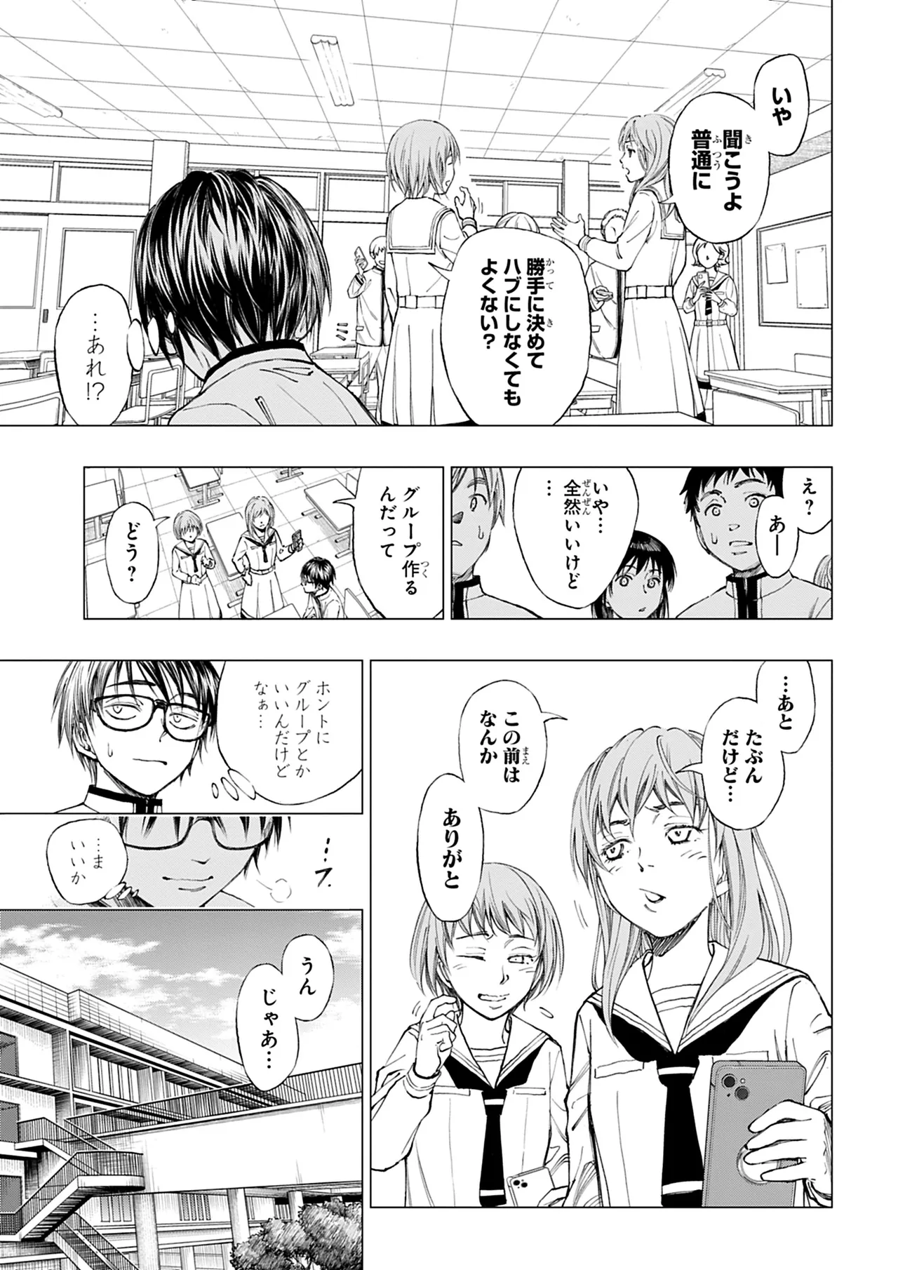 Manga Page 186