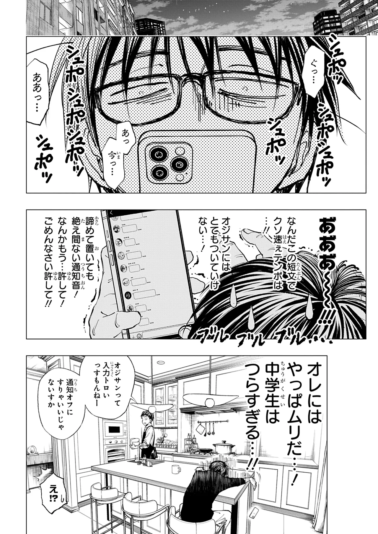 Manga Page 187