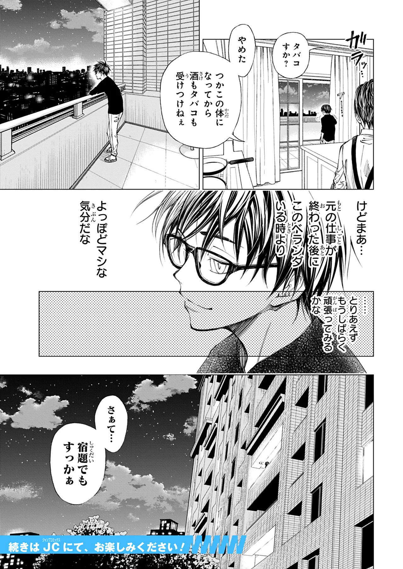 Manga Page 188