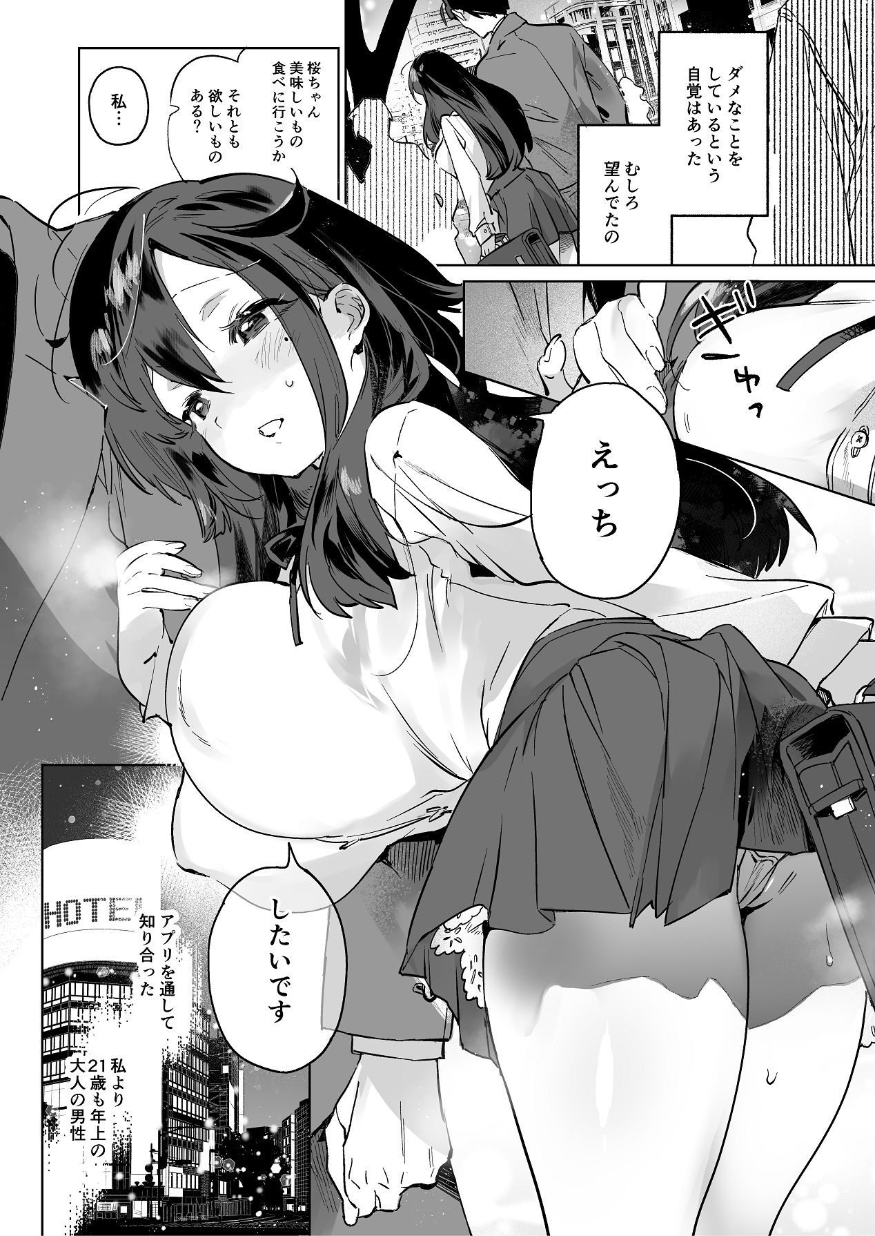 Manga Page 2