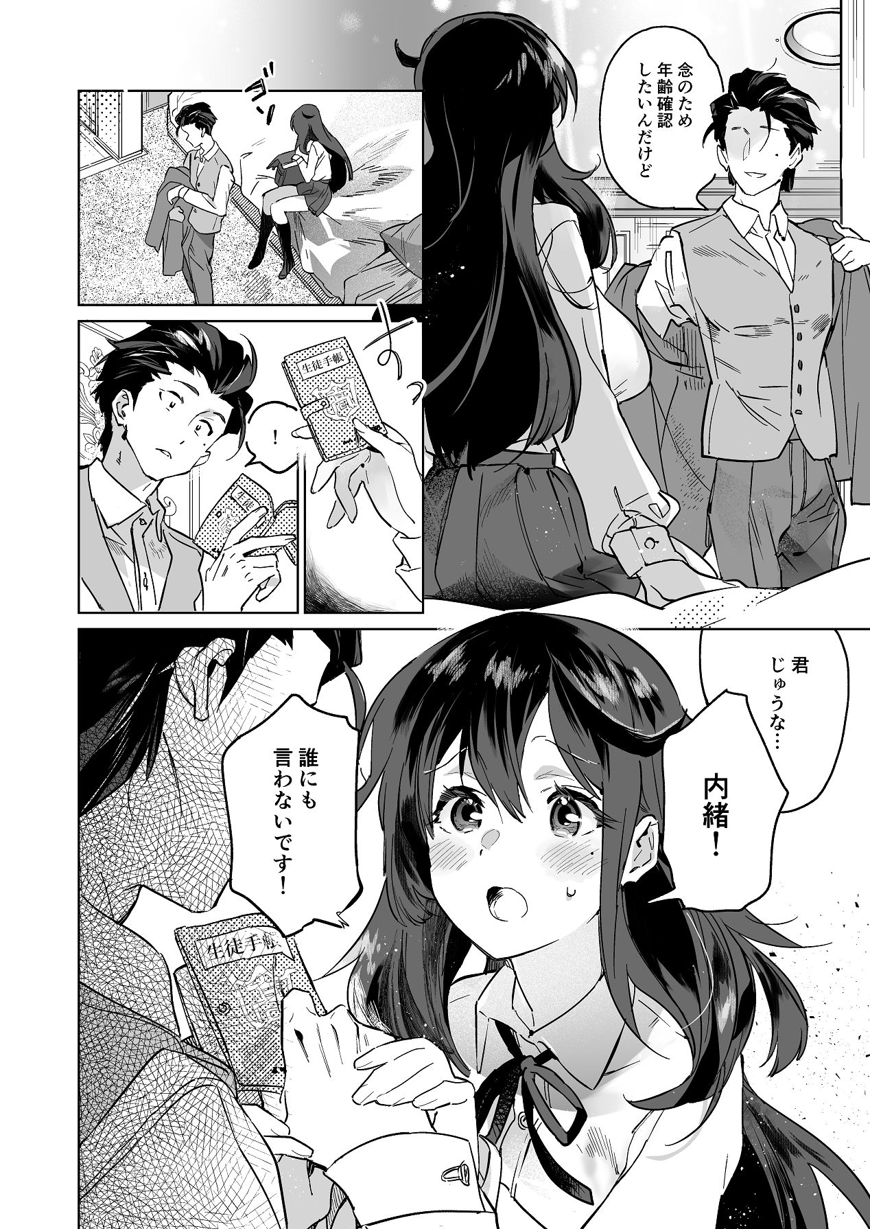 Manga Page 3