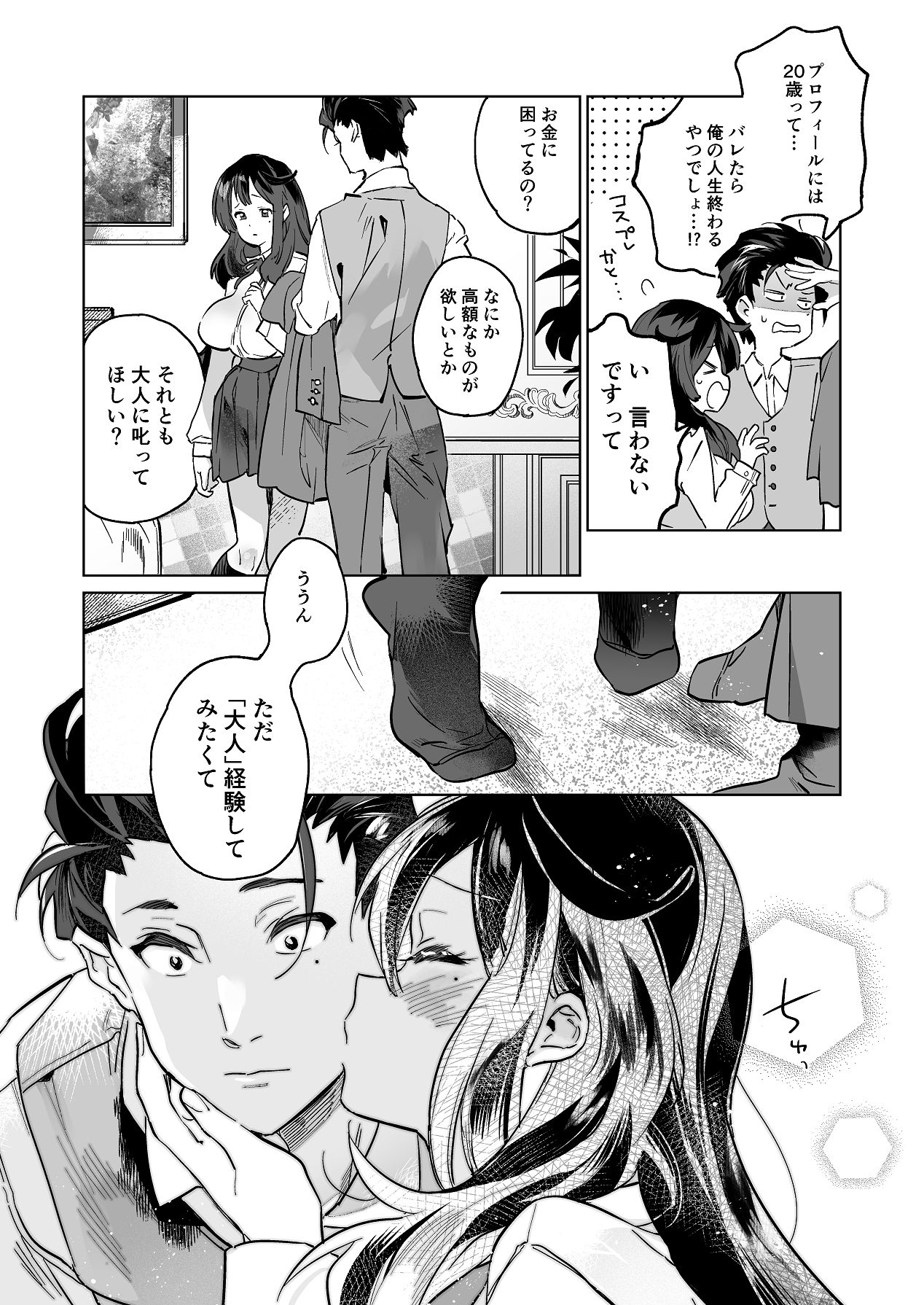 Manga Page 4