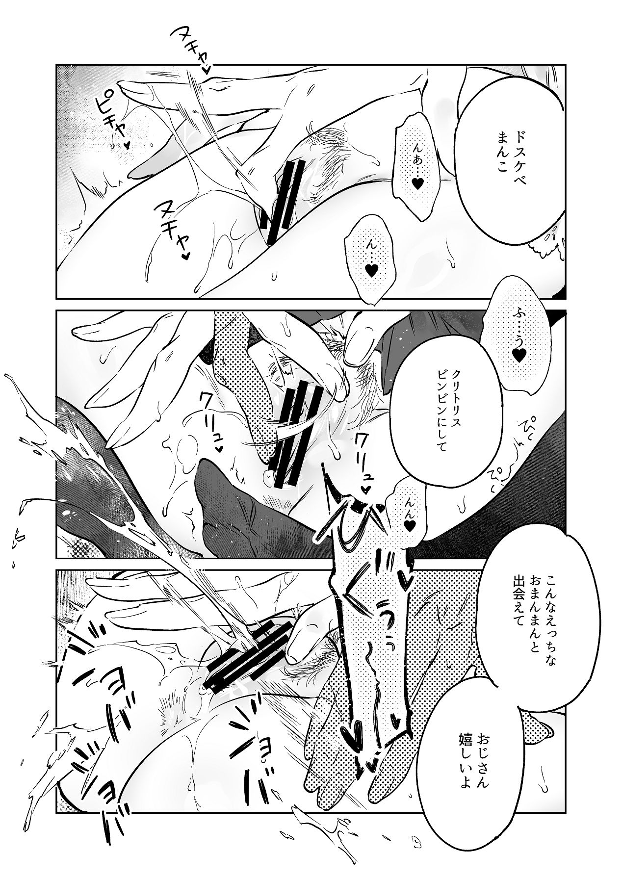 Manga Page 21