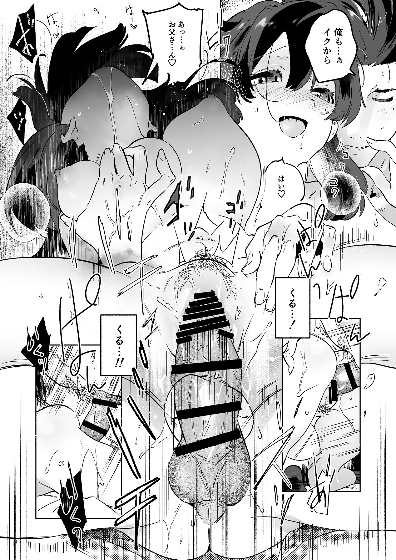 Manga Page 38