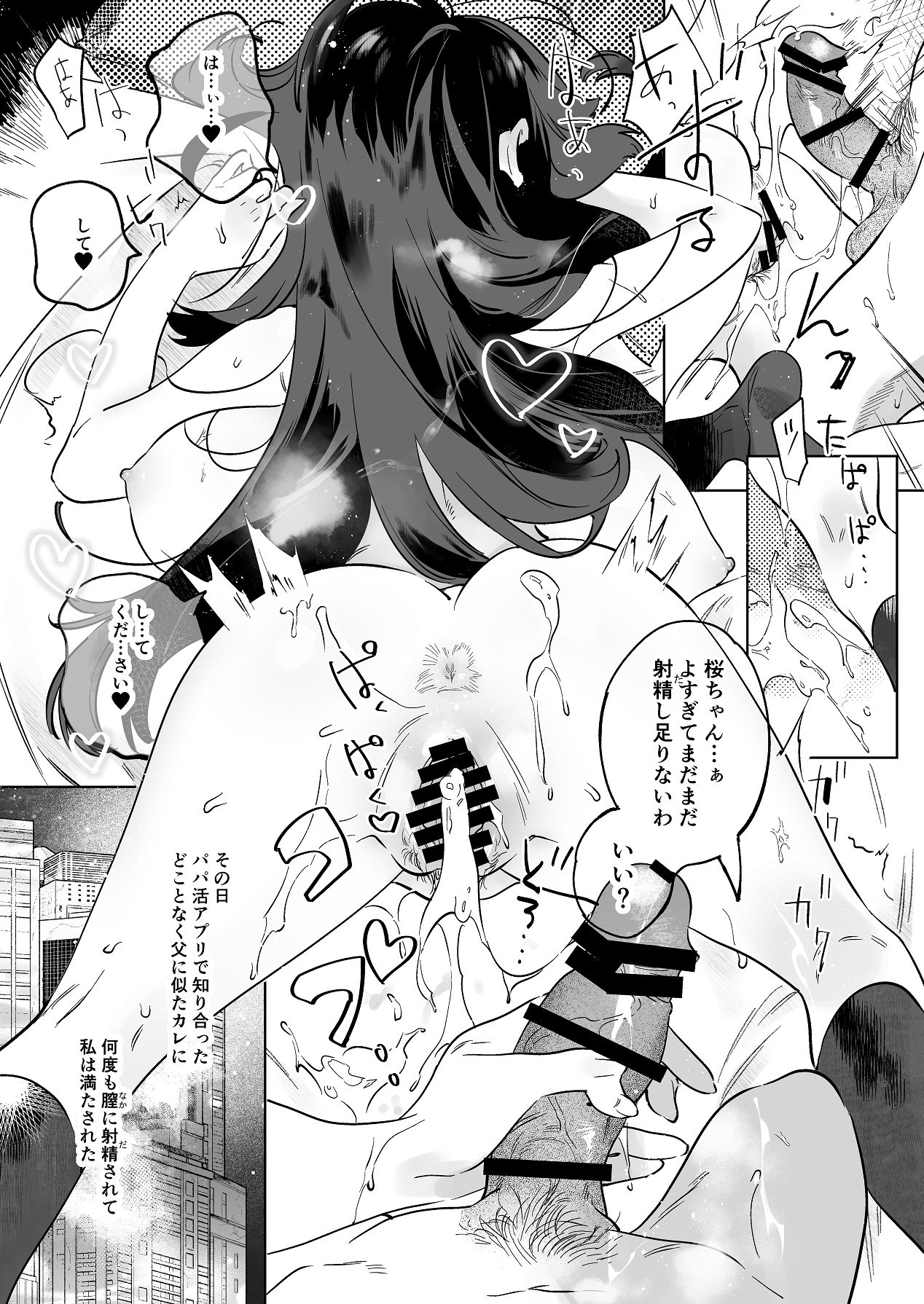 Manga Page 40