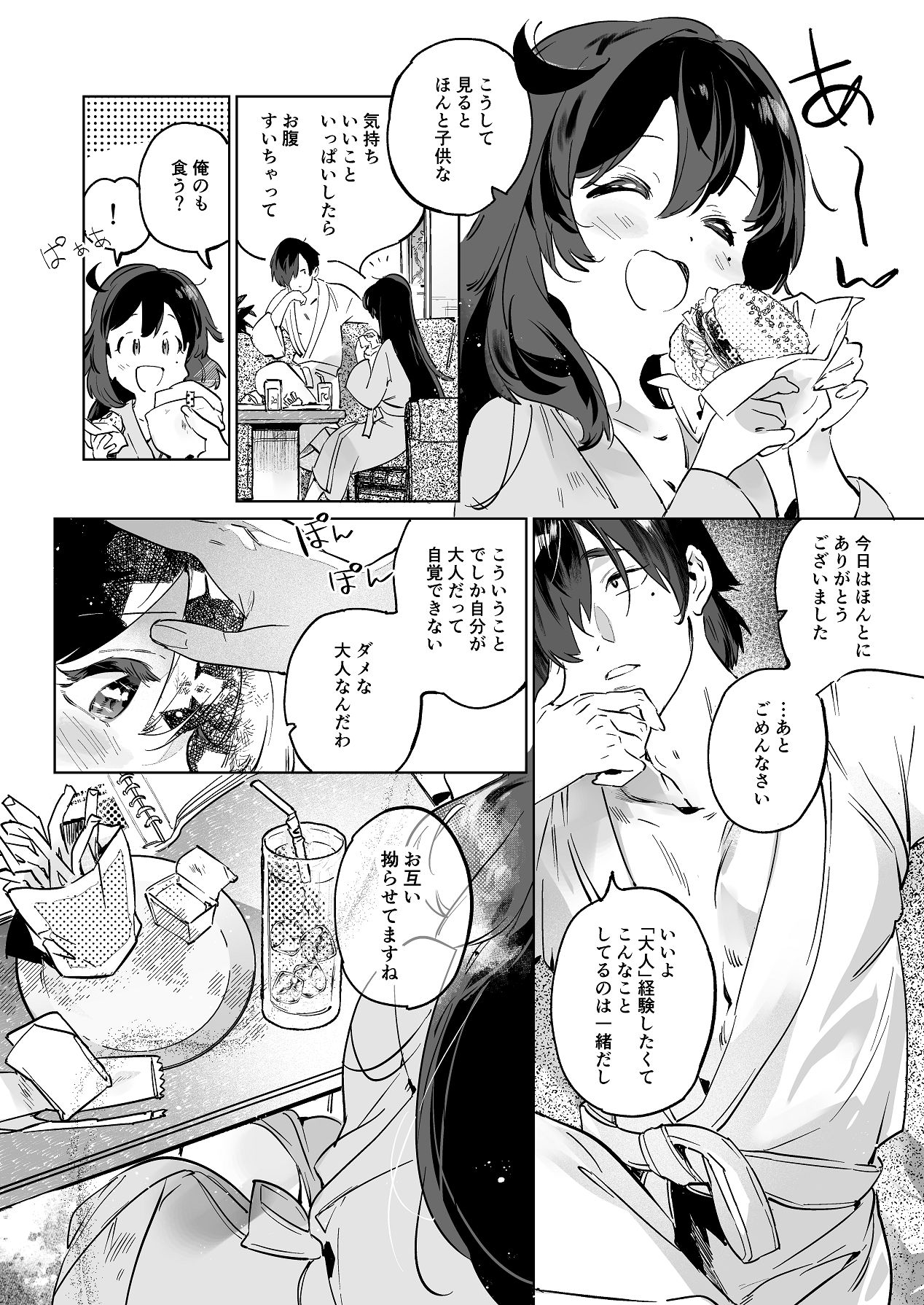 Manga Page 41