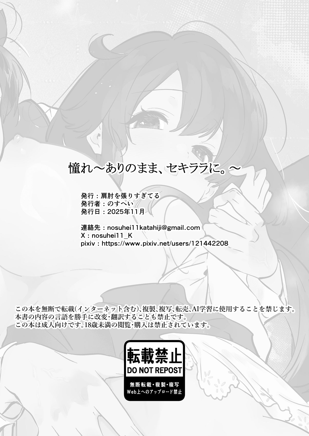 Manga Page 42