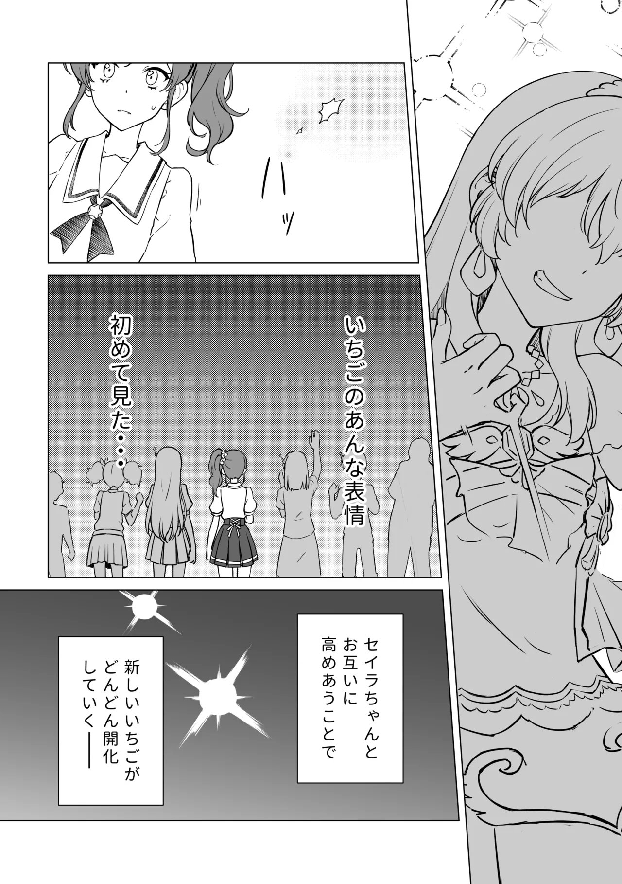 Manga Page 4