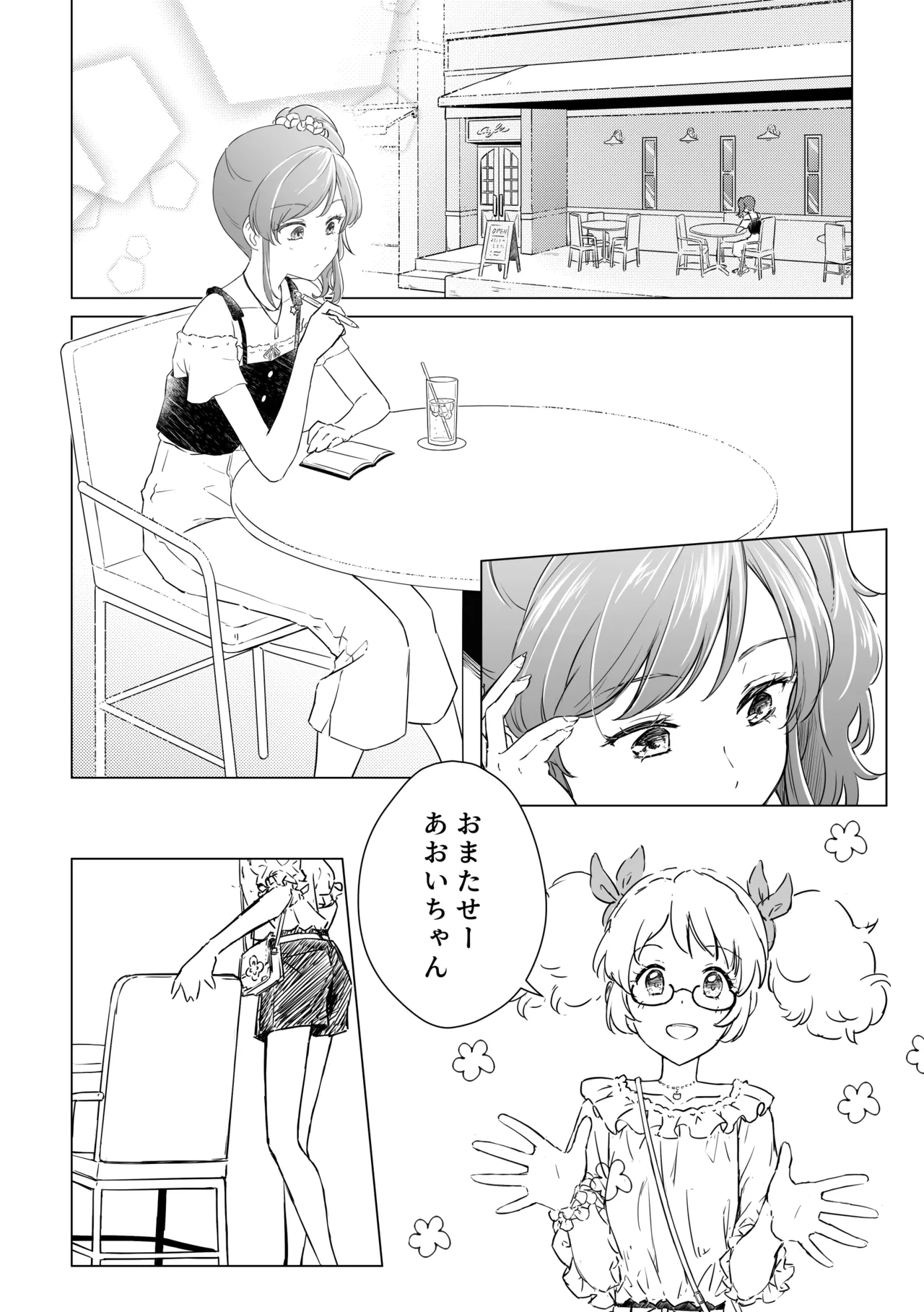 Manga Page 11