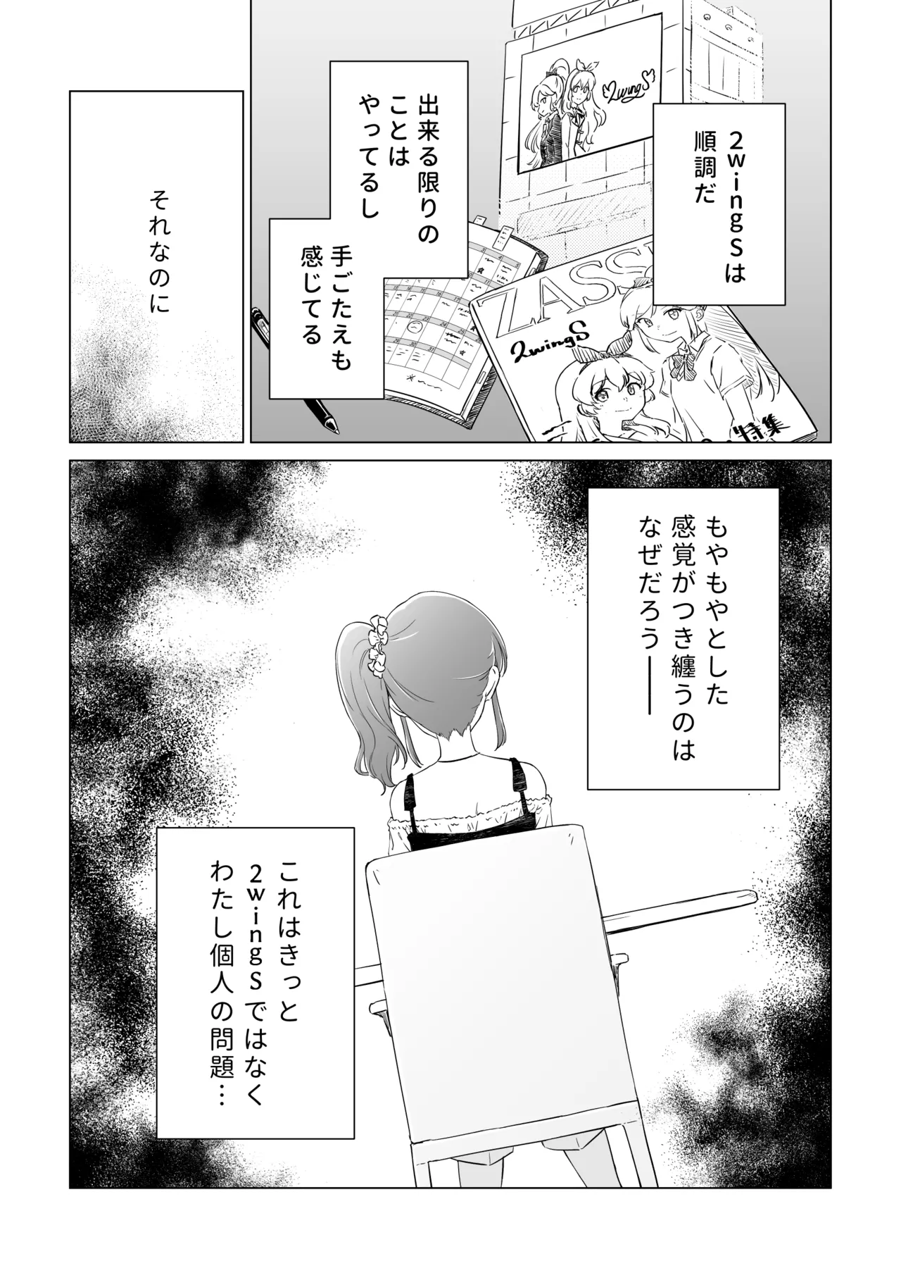 Manga Page 13