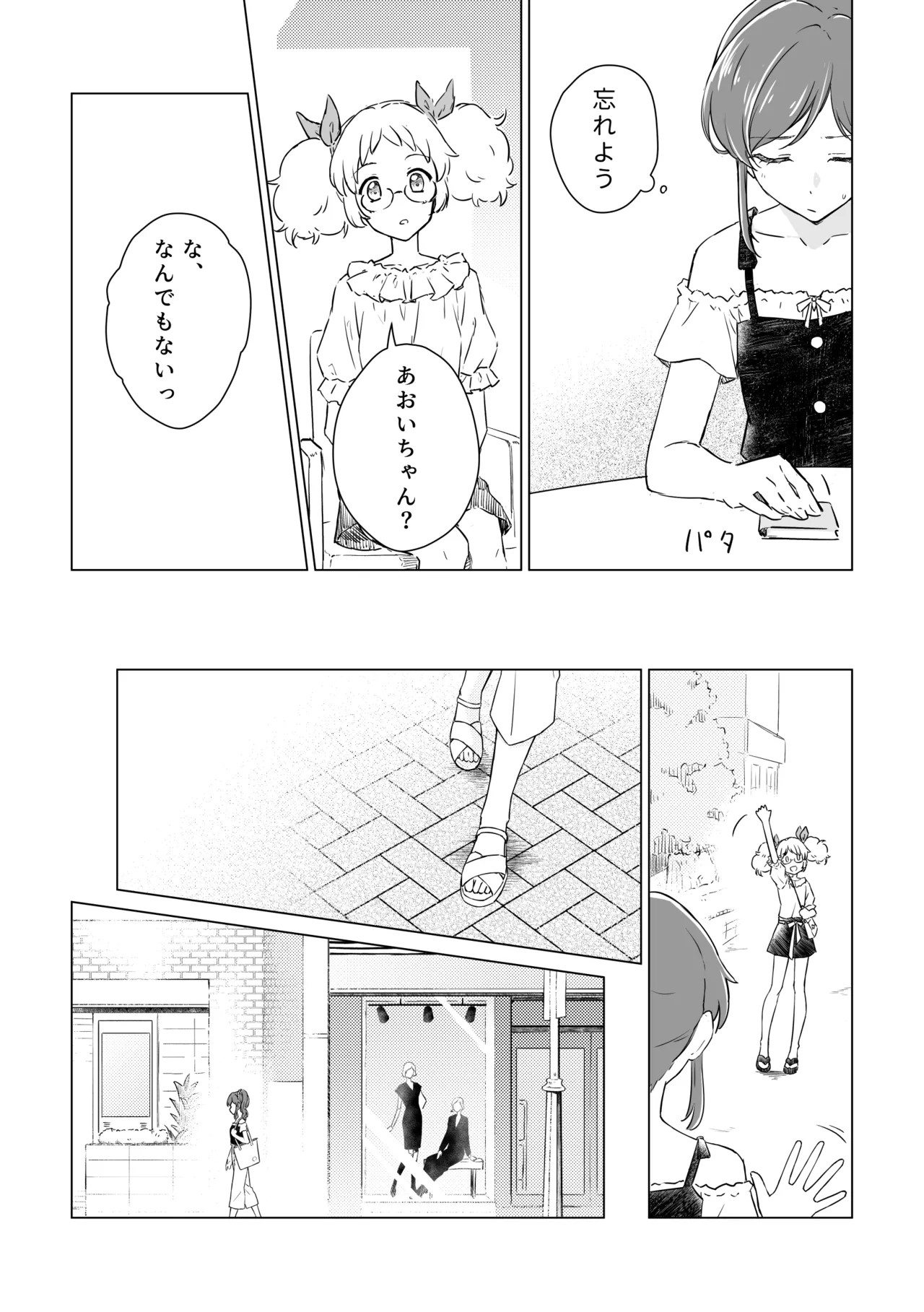 Manga Page 14