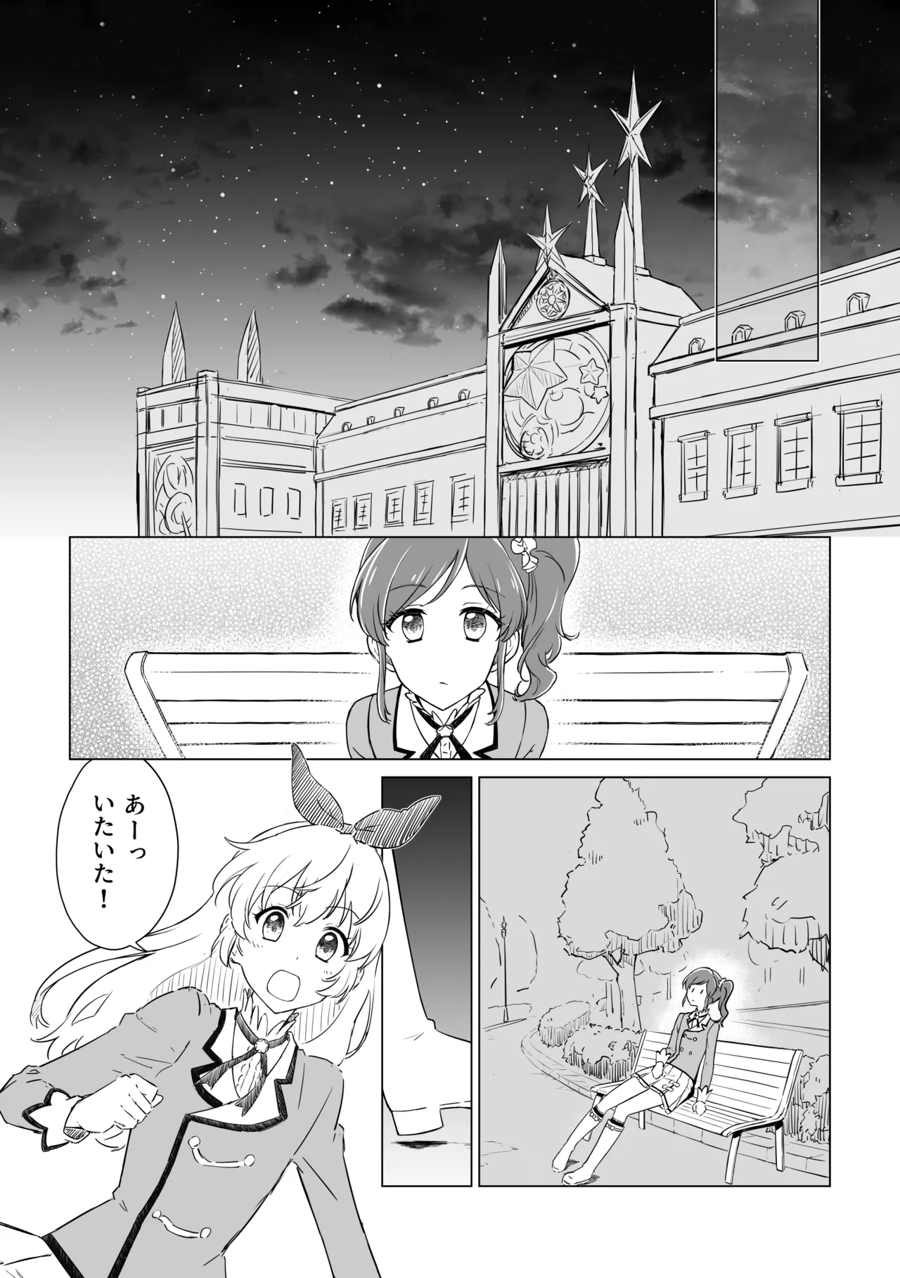 Manga Page 18