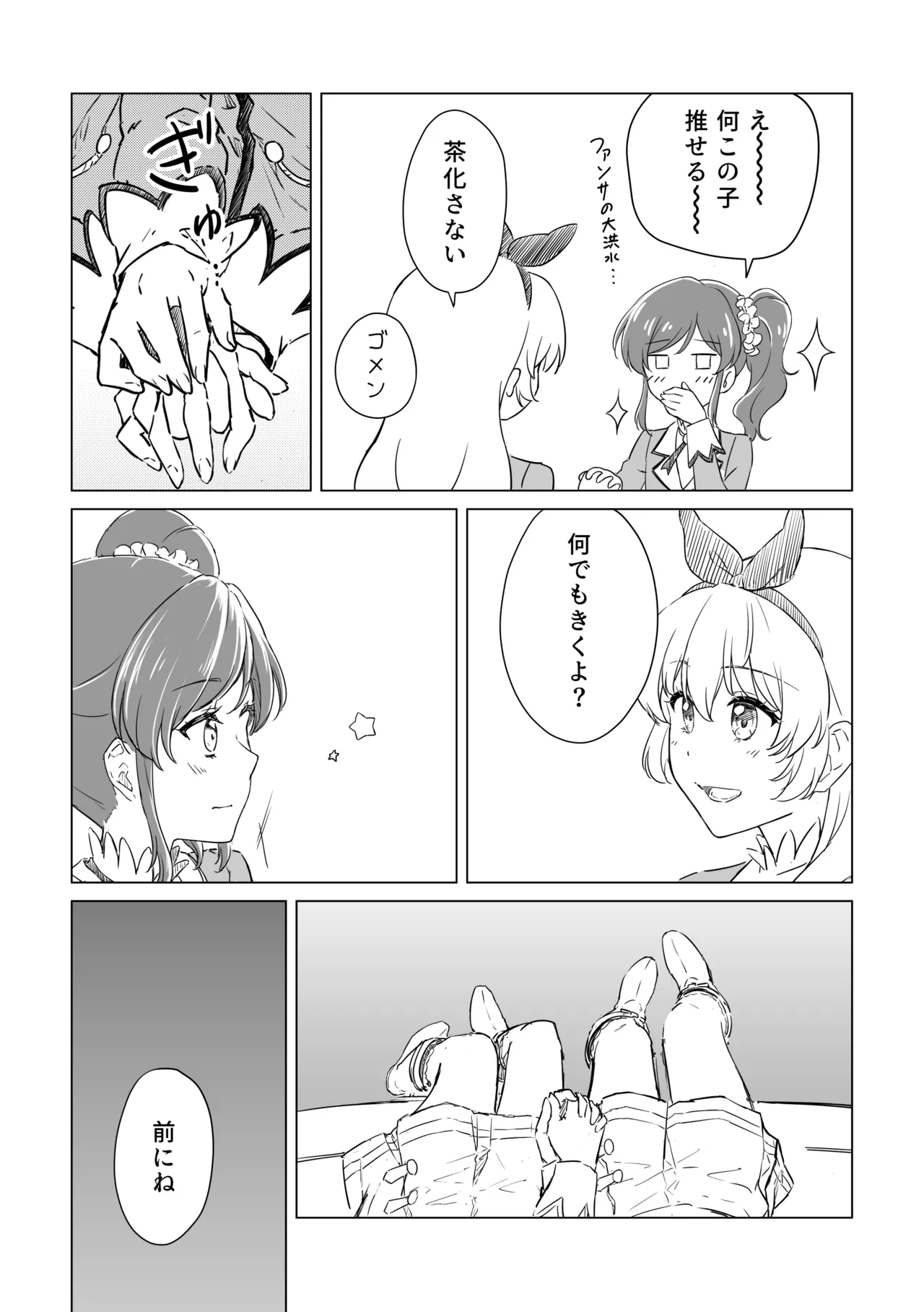 Manga Page 22