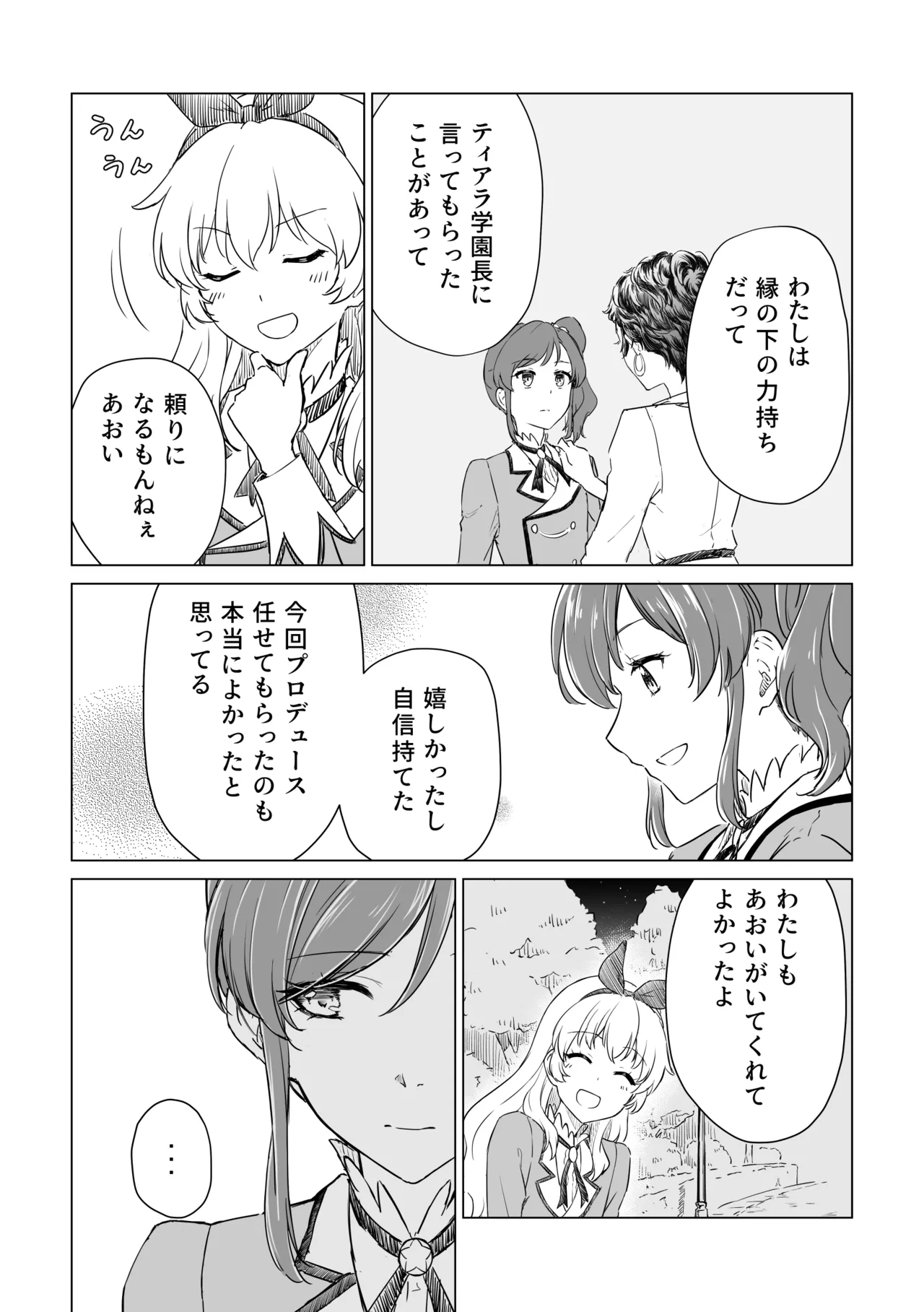 Manga Page 23