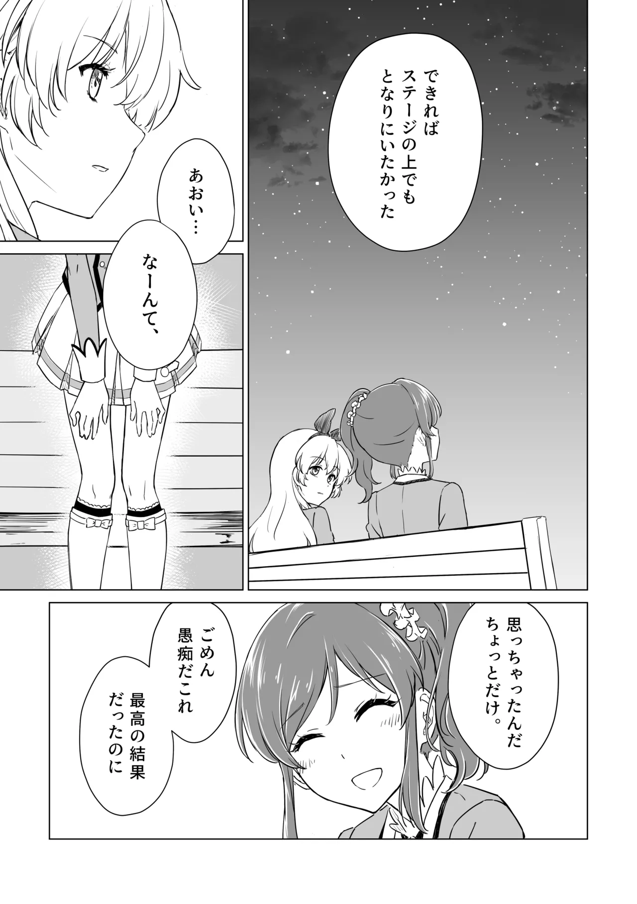 Manga Page 24