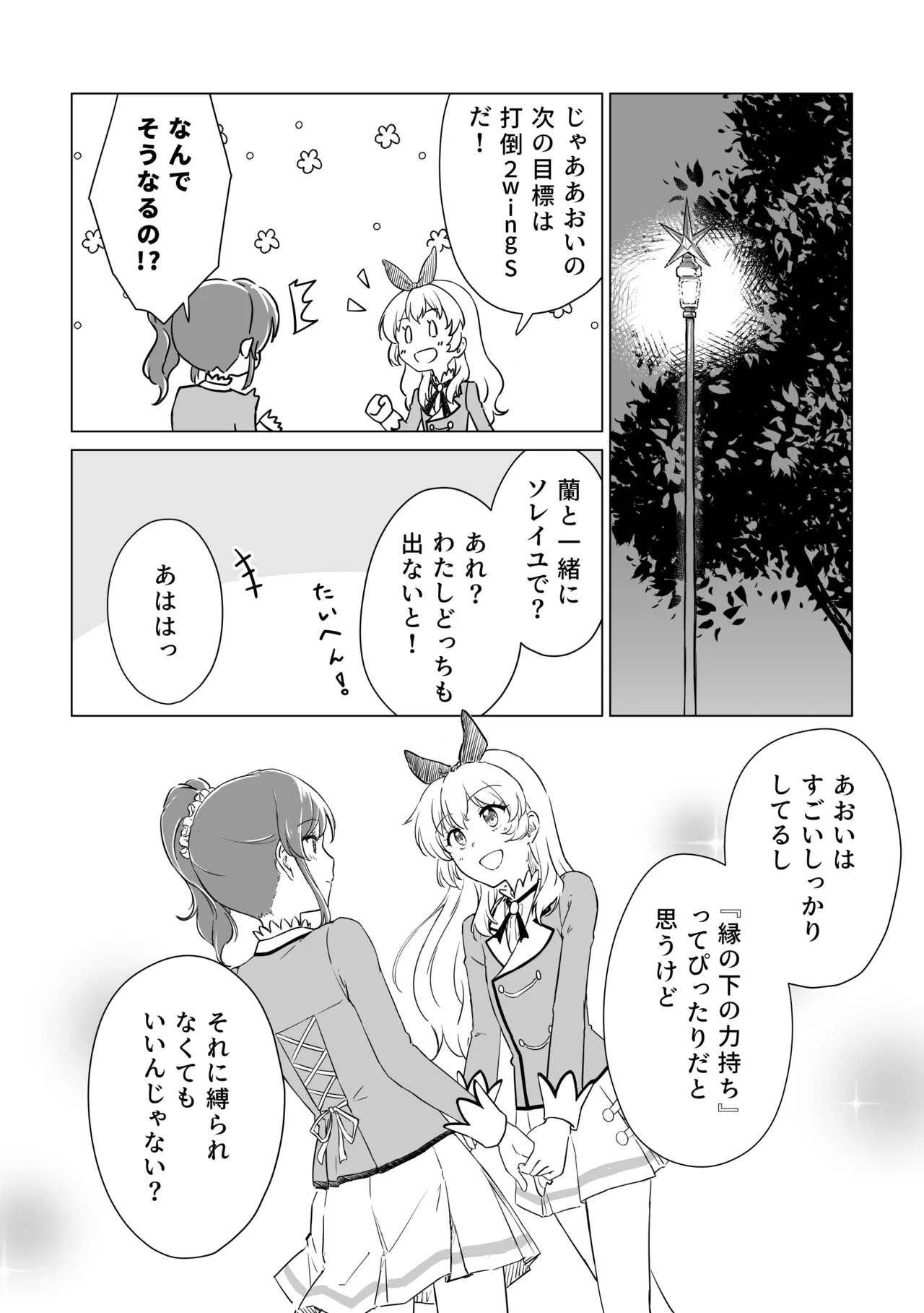 Manga Page 25