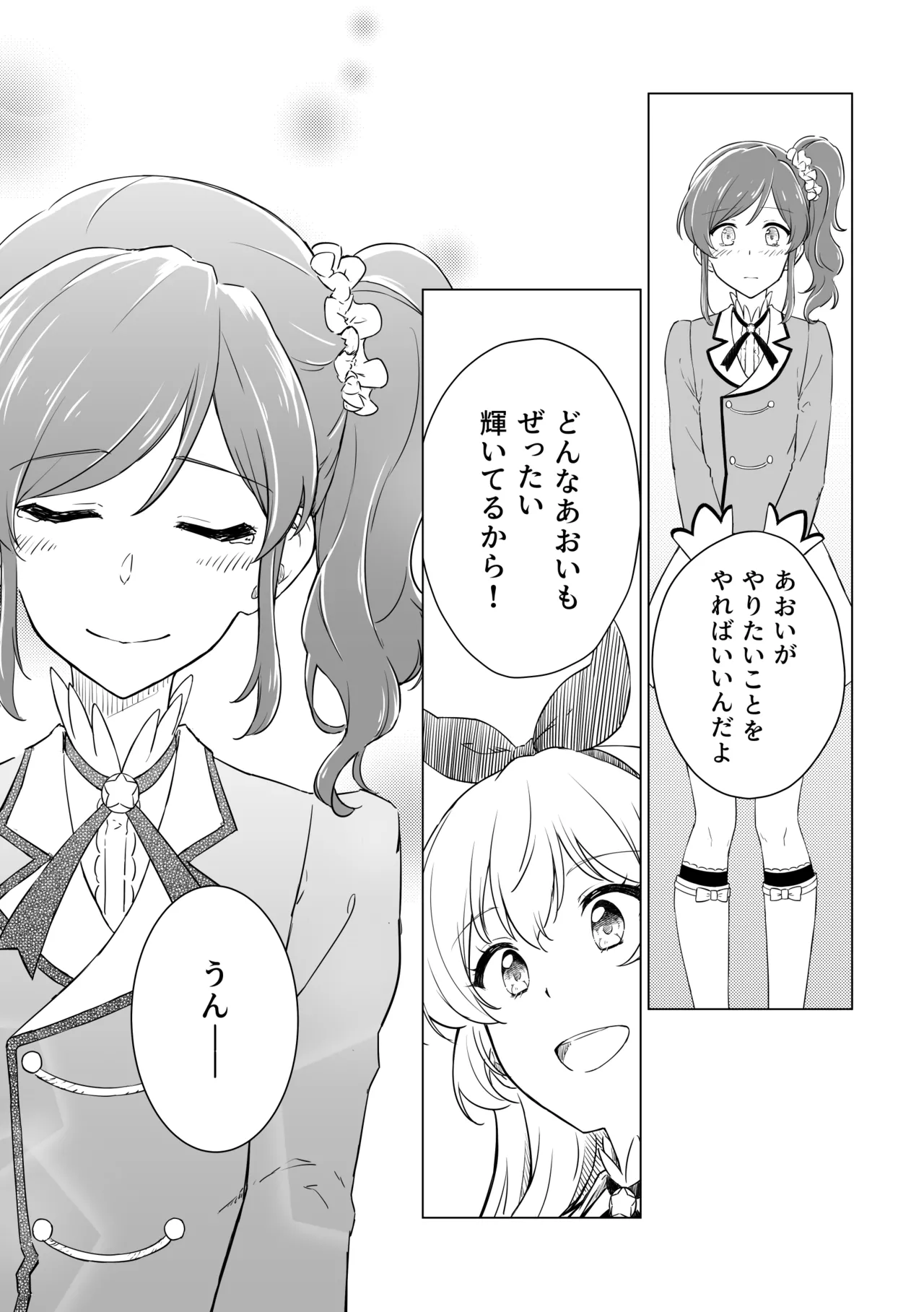 Manga Page 26