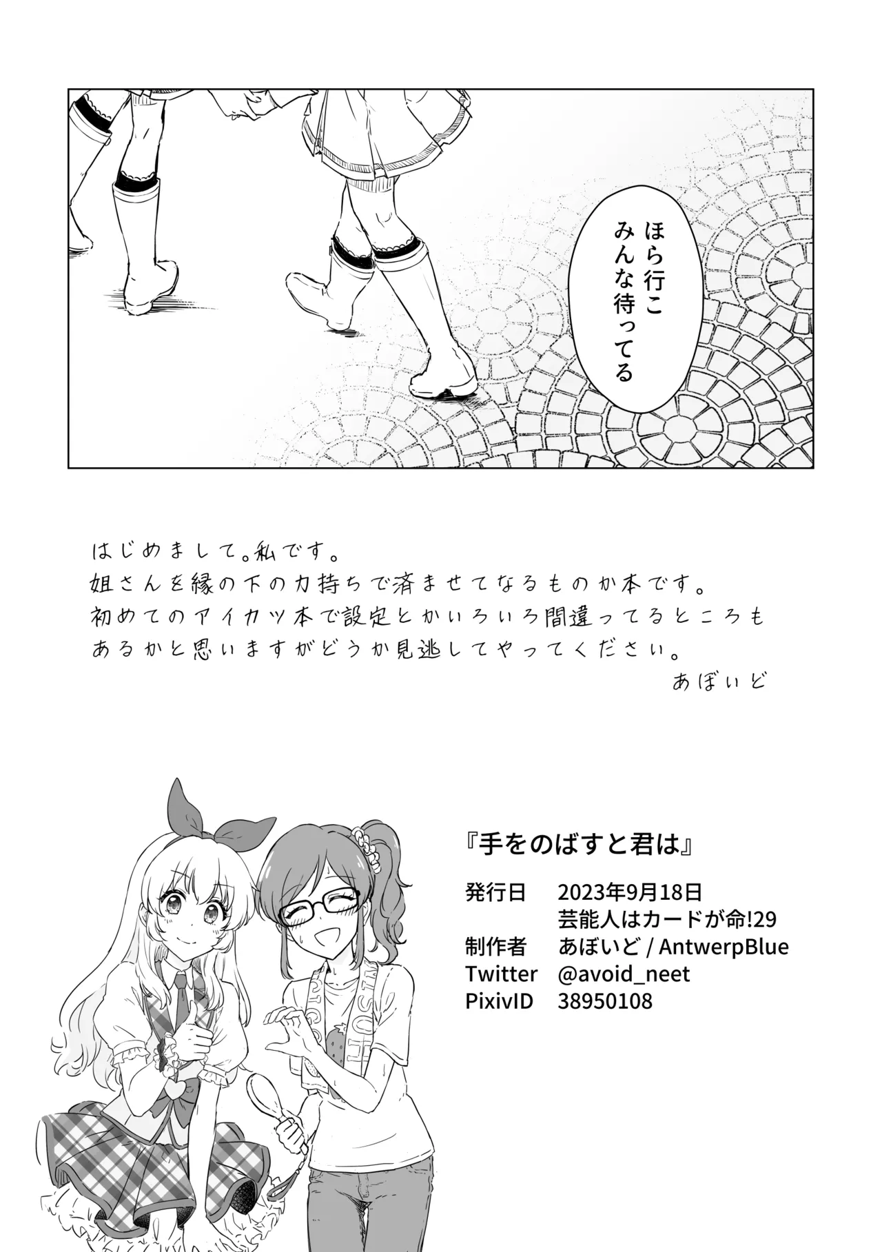 Manga Page 27