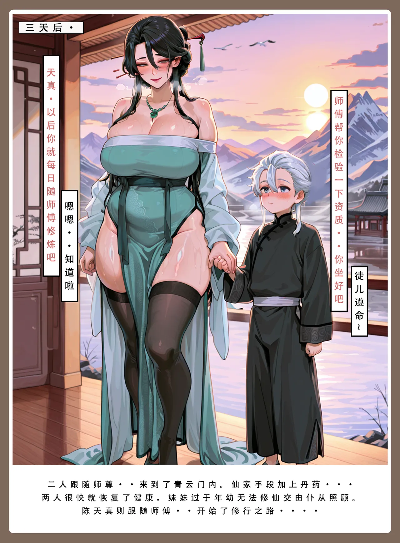 Manga Page 24