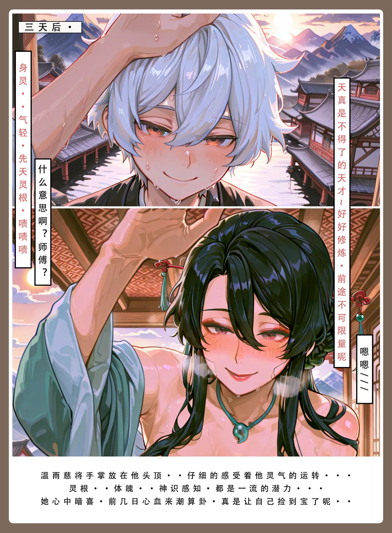 Manga Page 25
