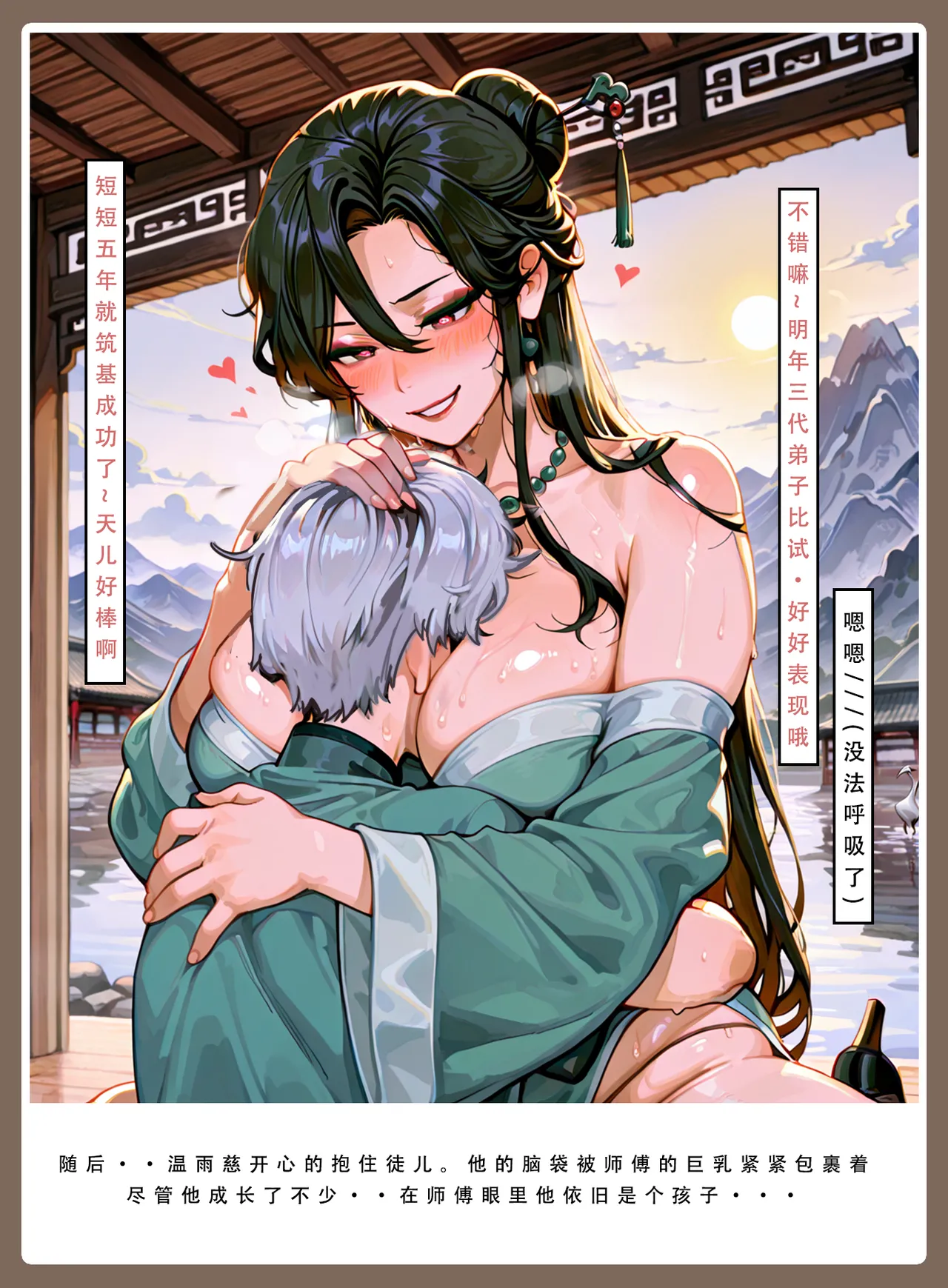 Manga Page 32