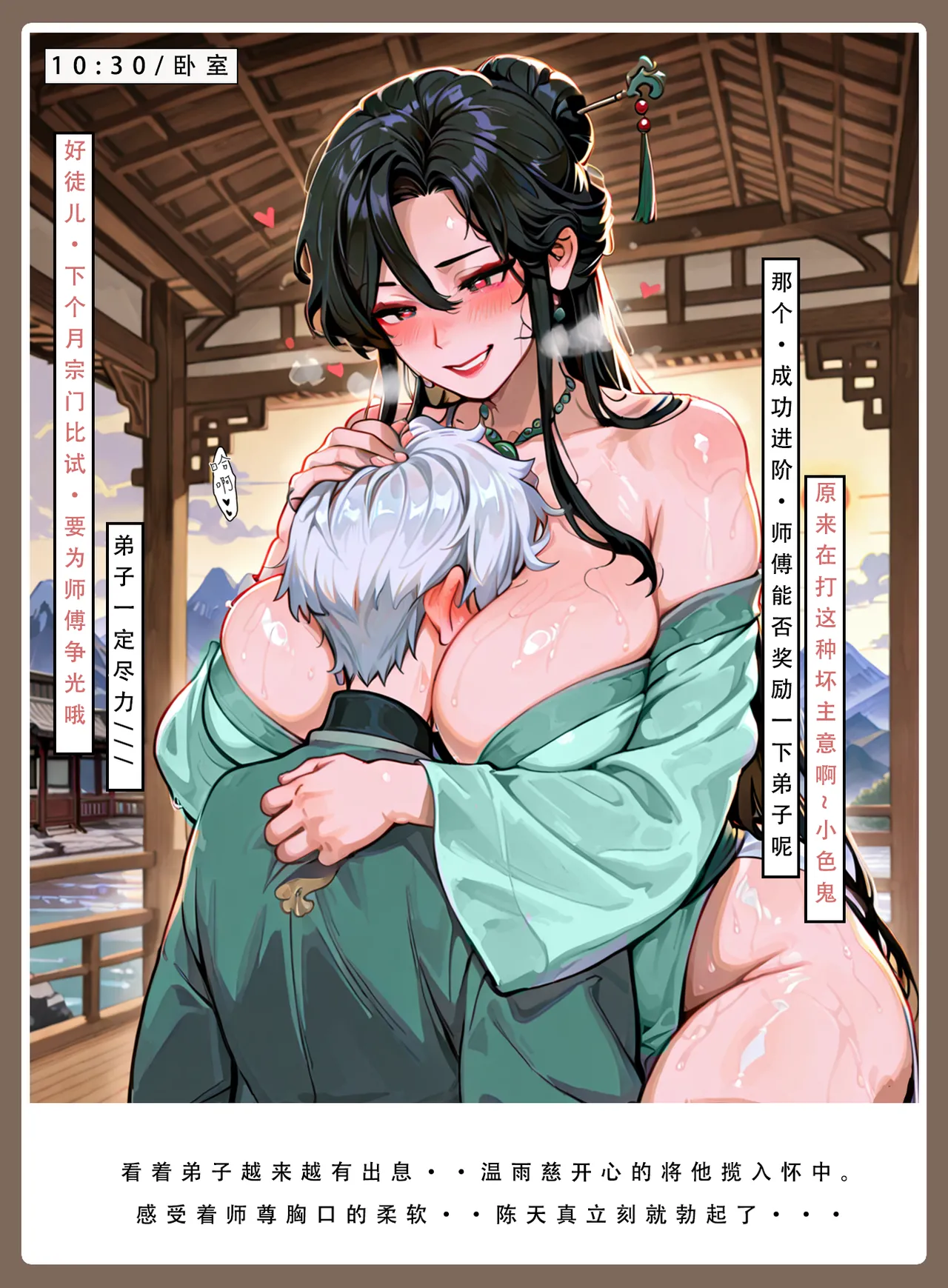 Manga Page 53