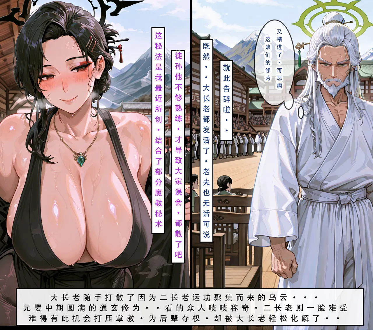 Manga Page 68
