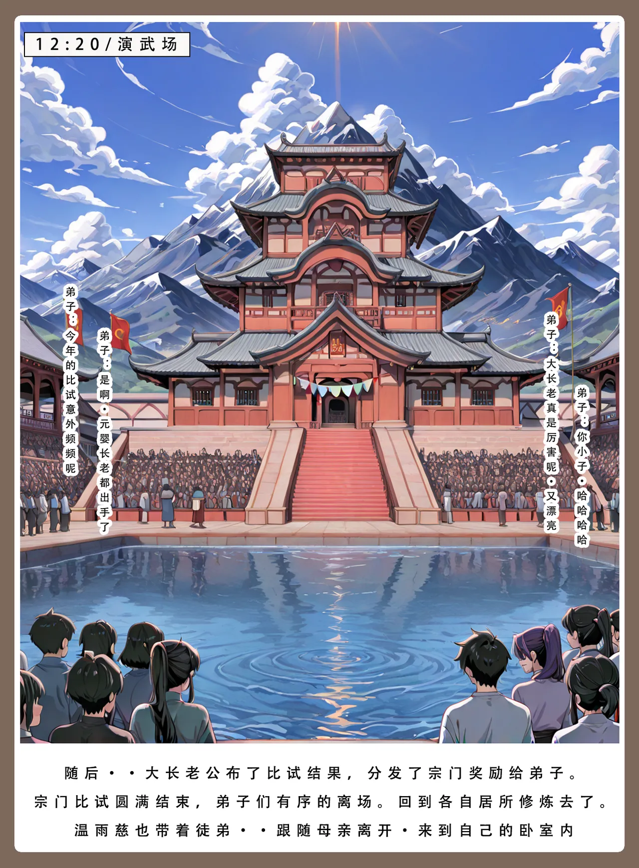 Manga Page 69